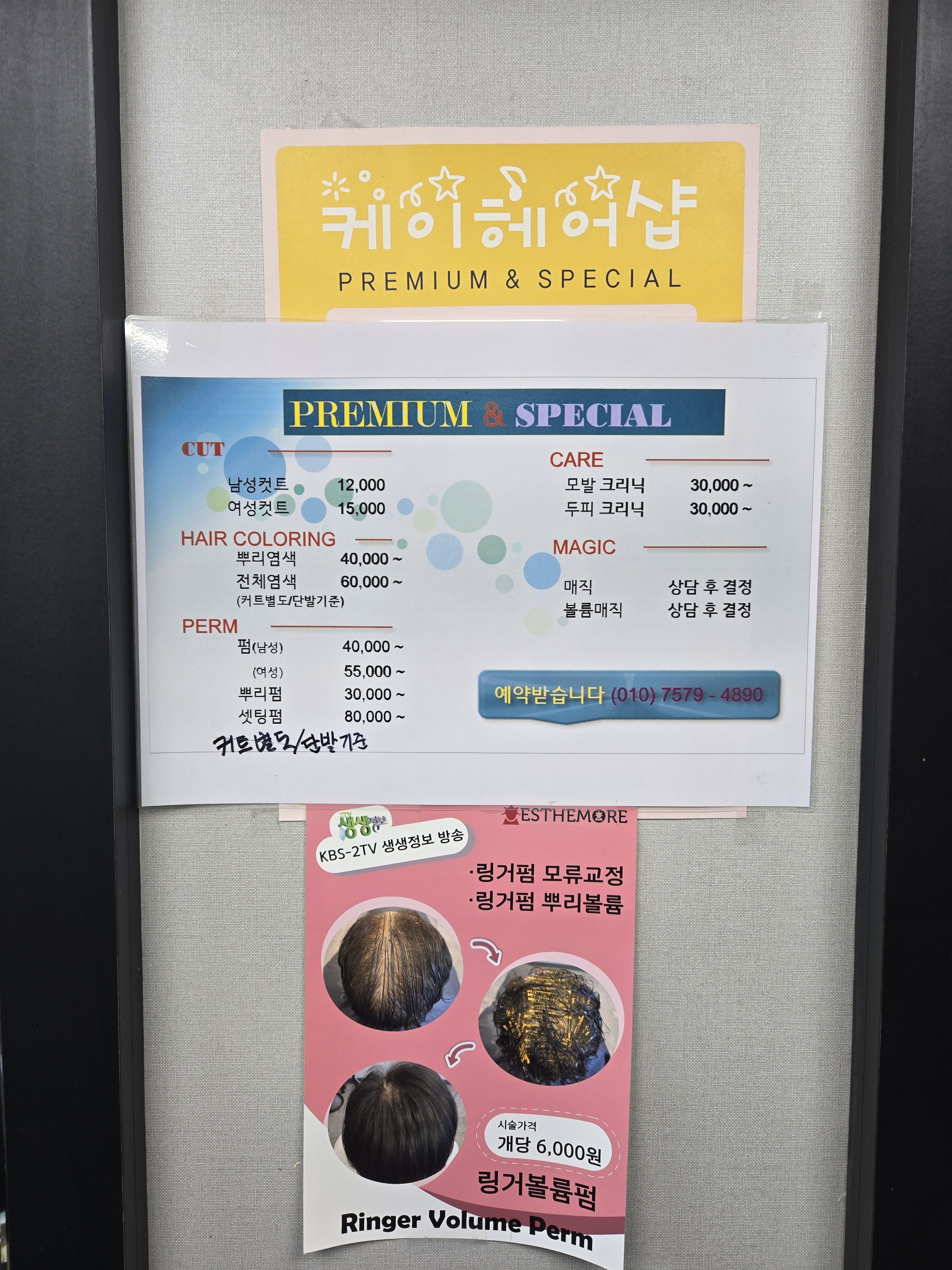 케이헤어샵