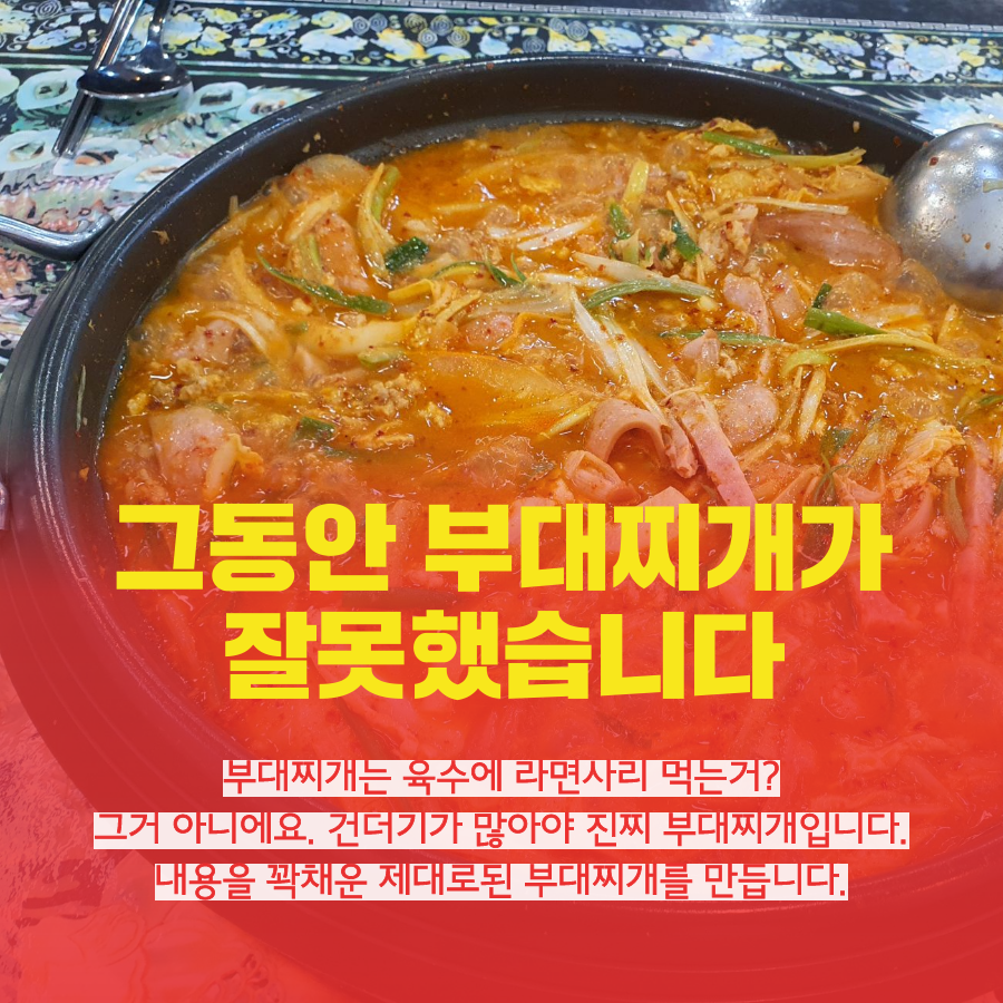 송탄식당 인천삼산점