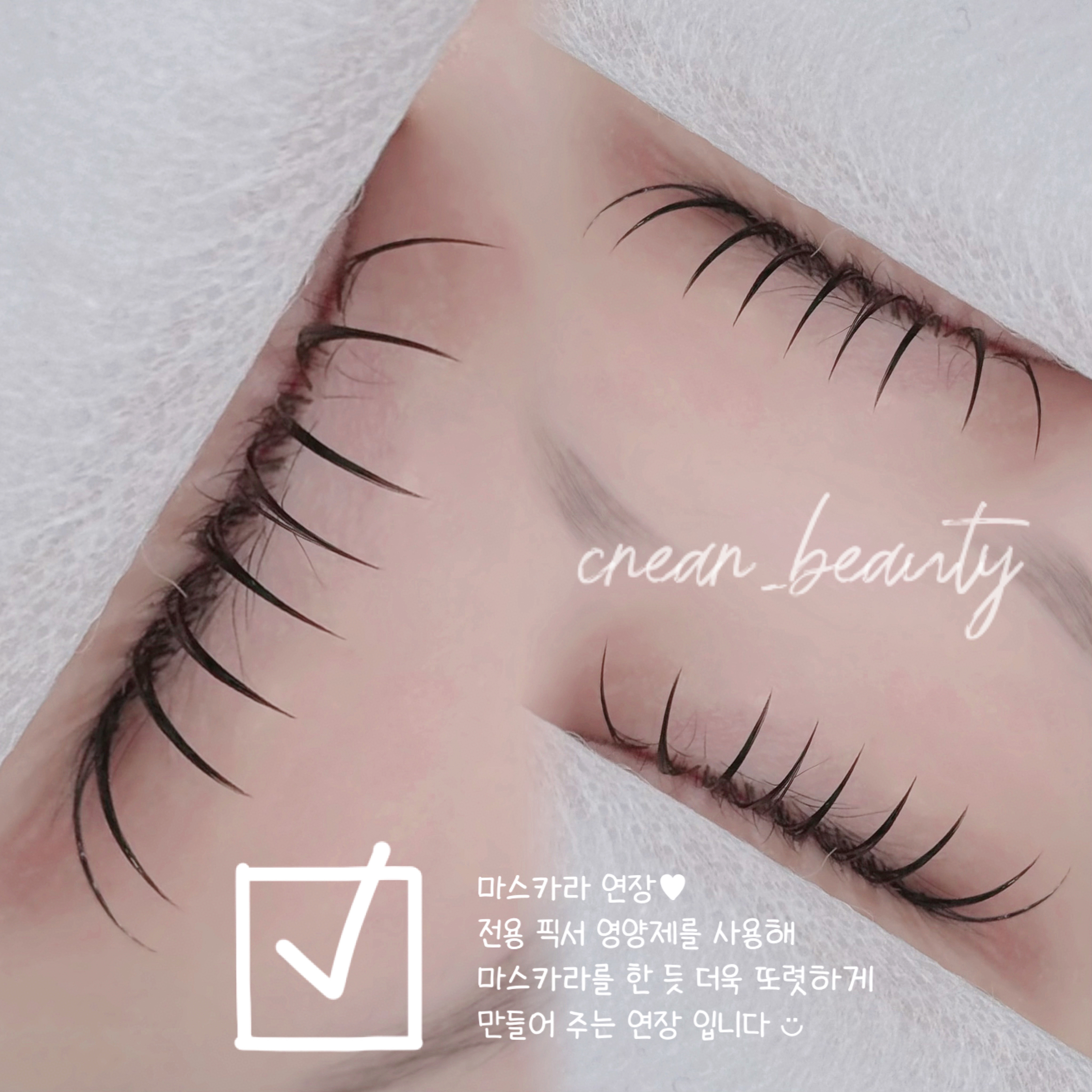 크레아뷰티