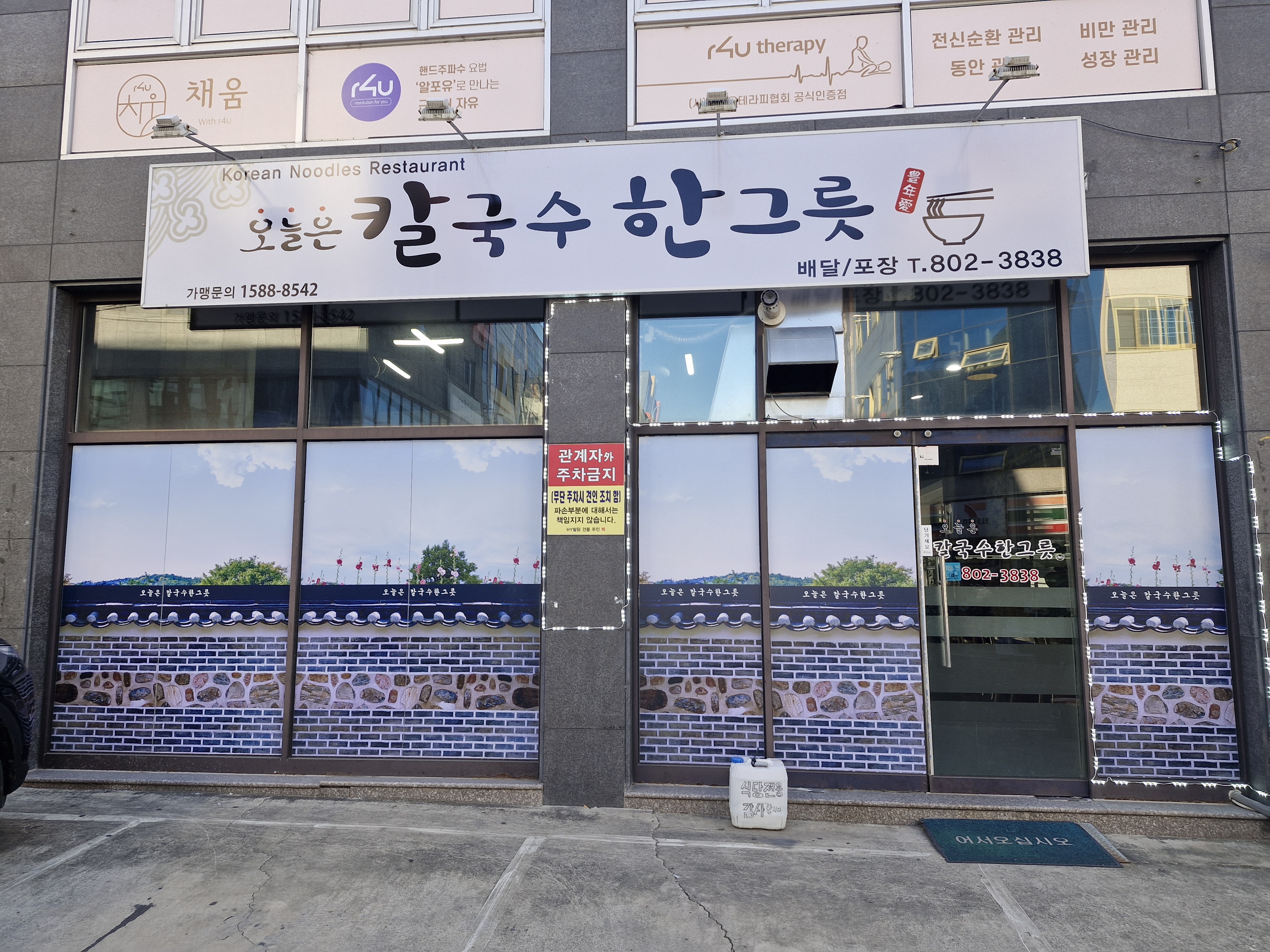 오늘은칼국수한그릇