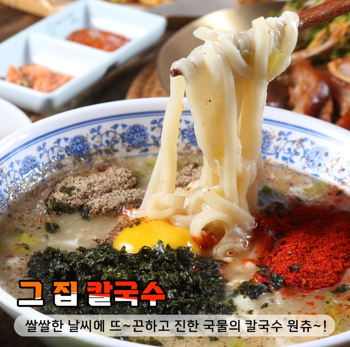1984그수육집칼국수 검단신도시점