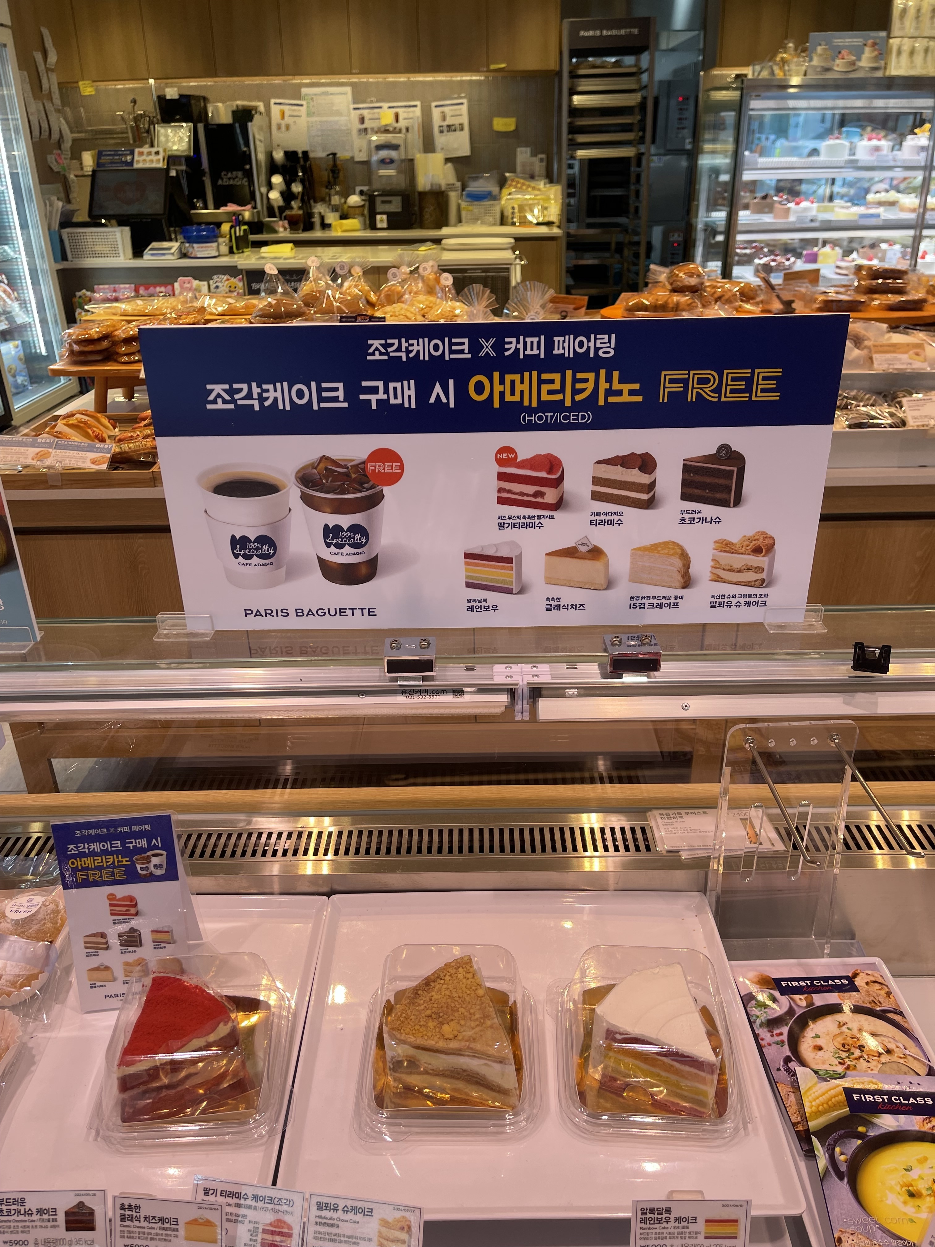 파리바게뜨 가능SK점
