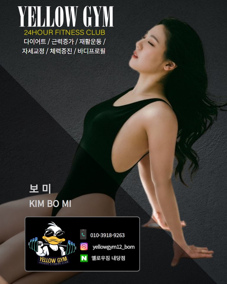 옐로우짐 내당점