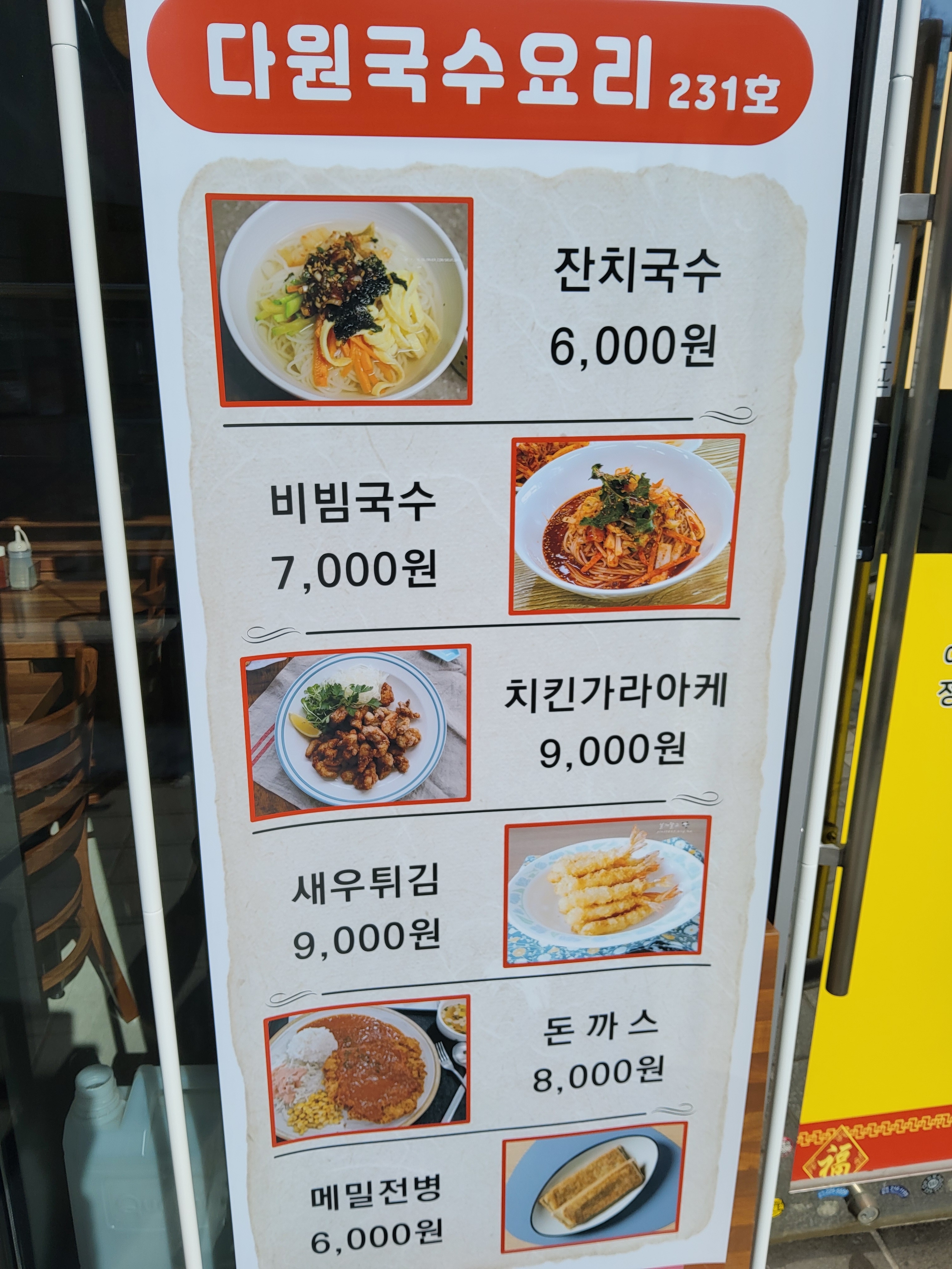 다원국수요리