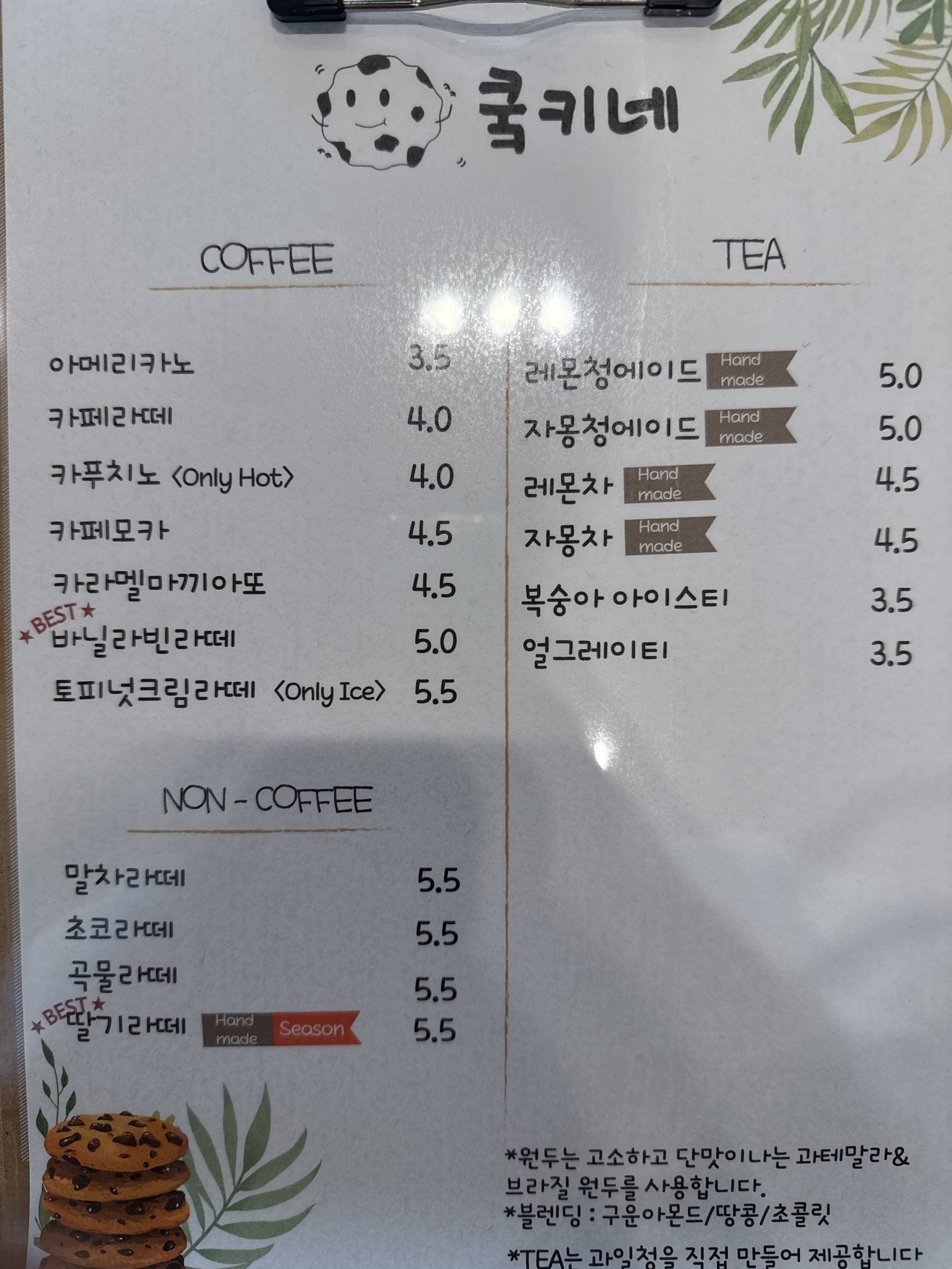 쿸키네