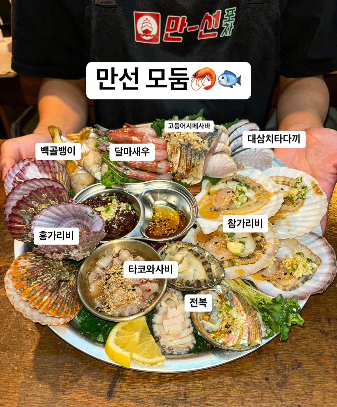 만선포차 강릉점 내부 또는 관련 모습