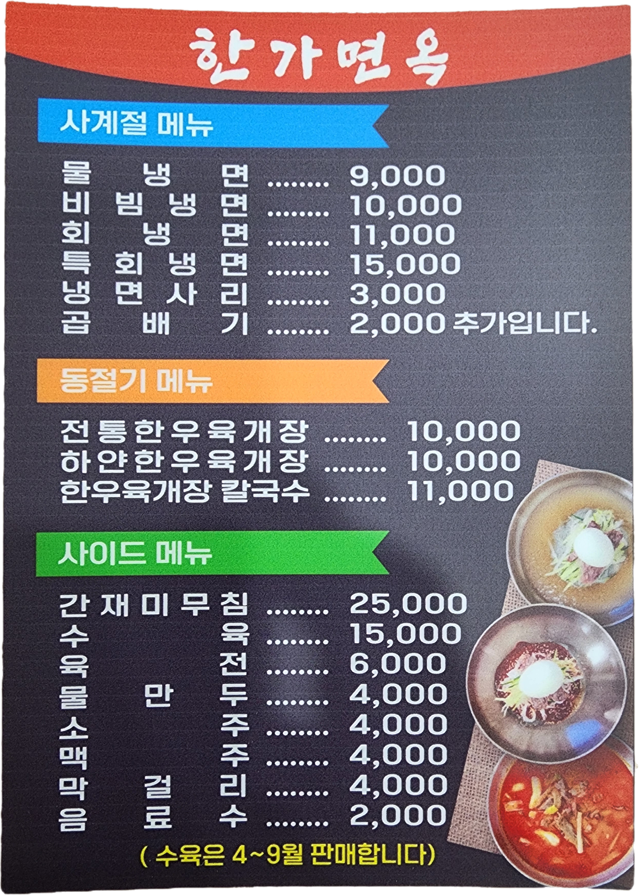 한가면옥별관