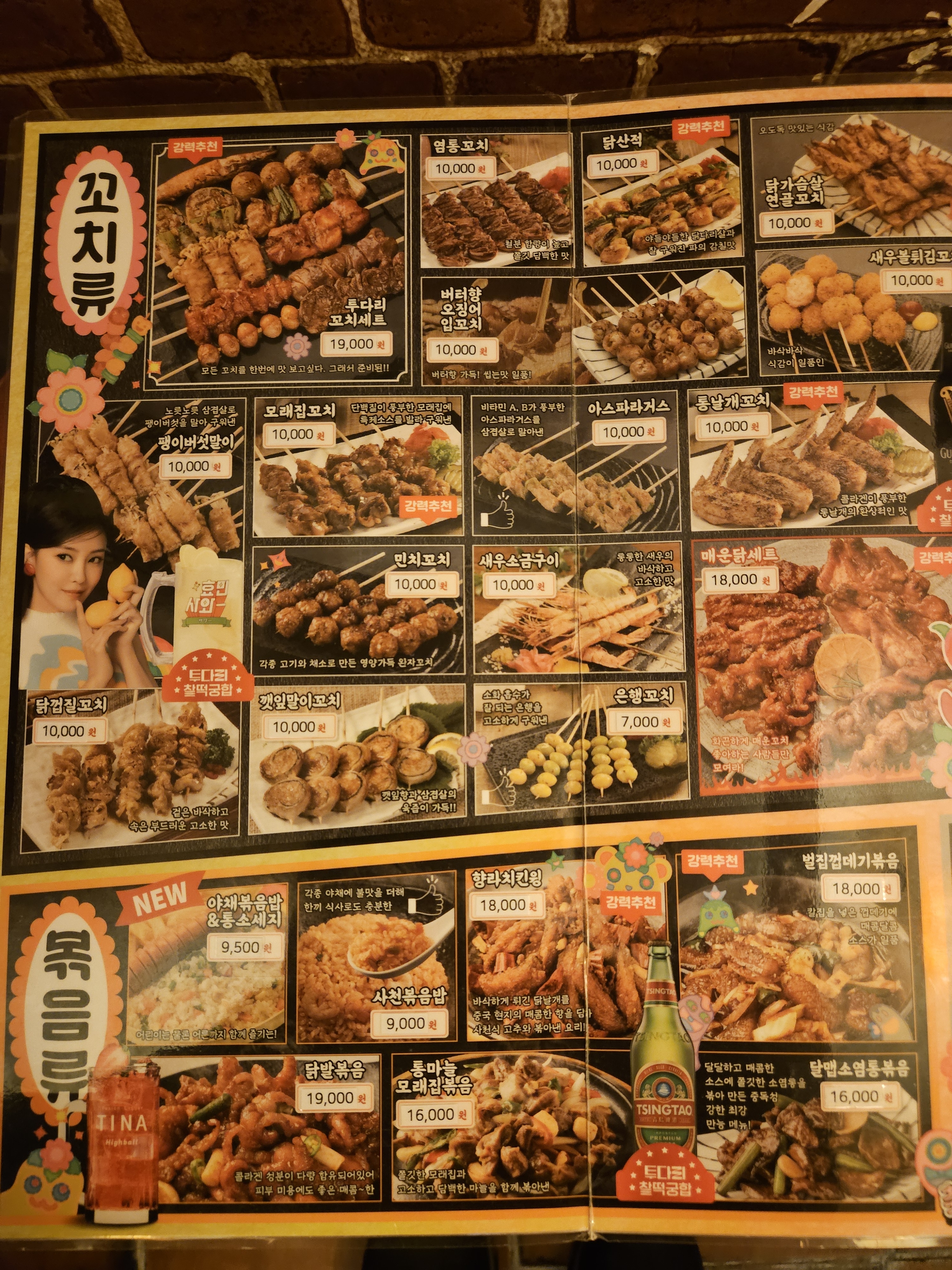 투다리 암사역점
