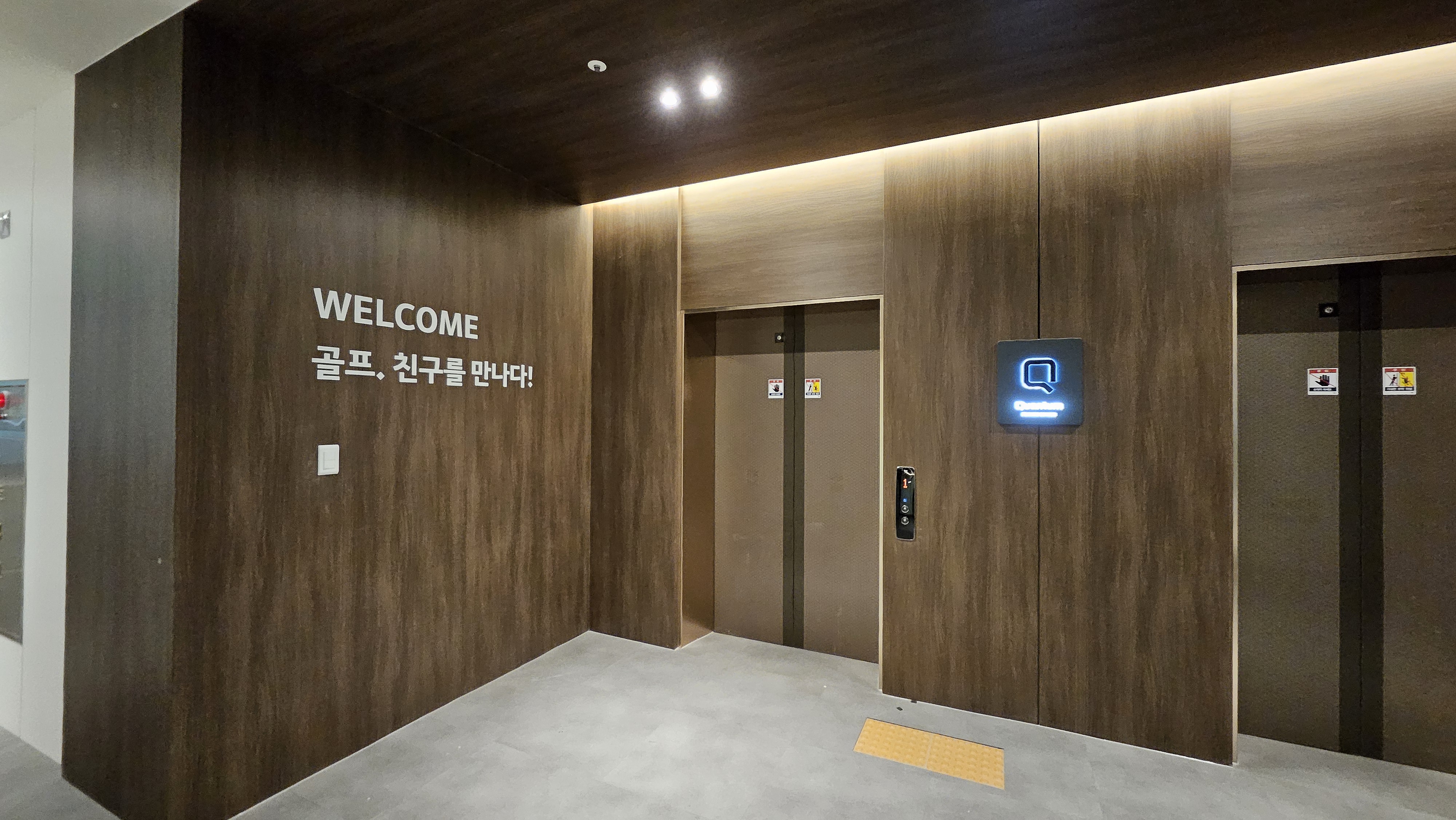 프렌즈스크린 퀀텀 시흥시청점