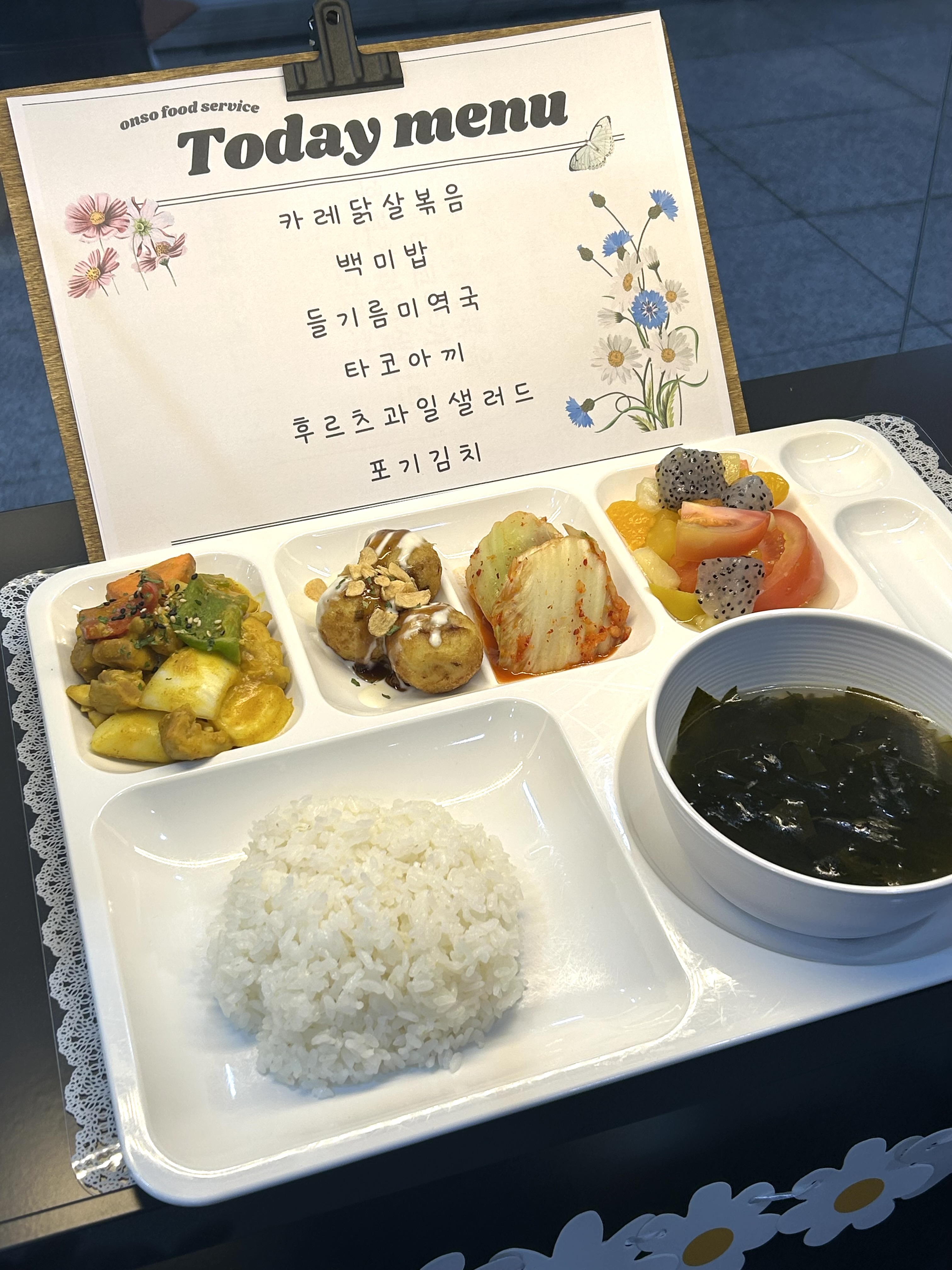 온소 ONSO FoodService