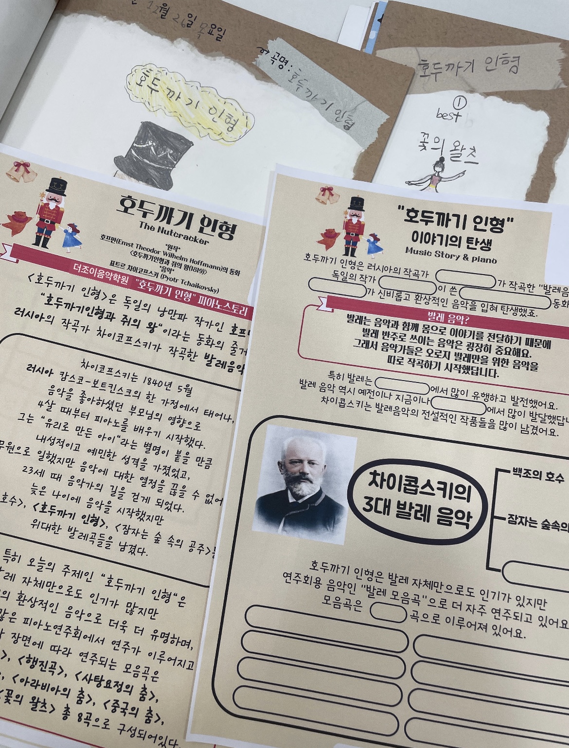 더조이 음악학원