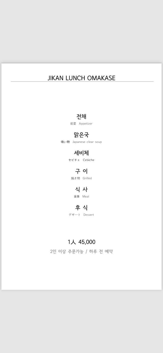 지칸 삼성2호점 사진 8