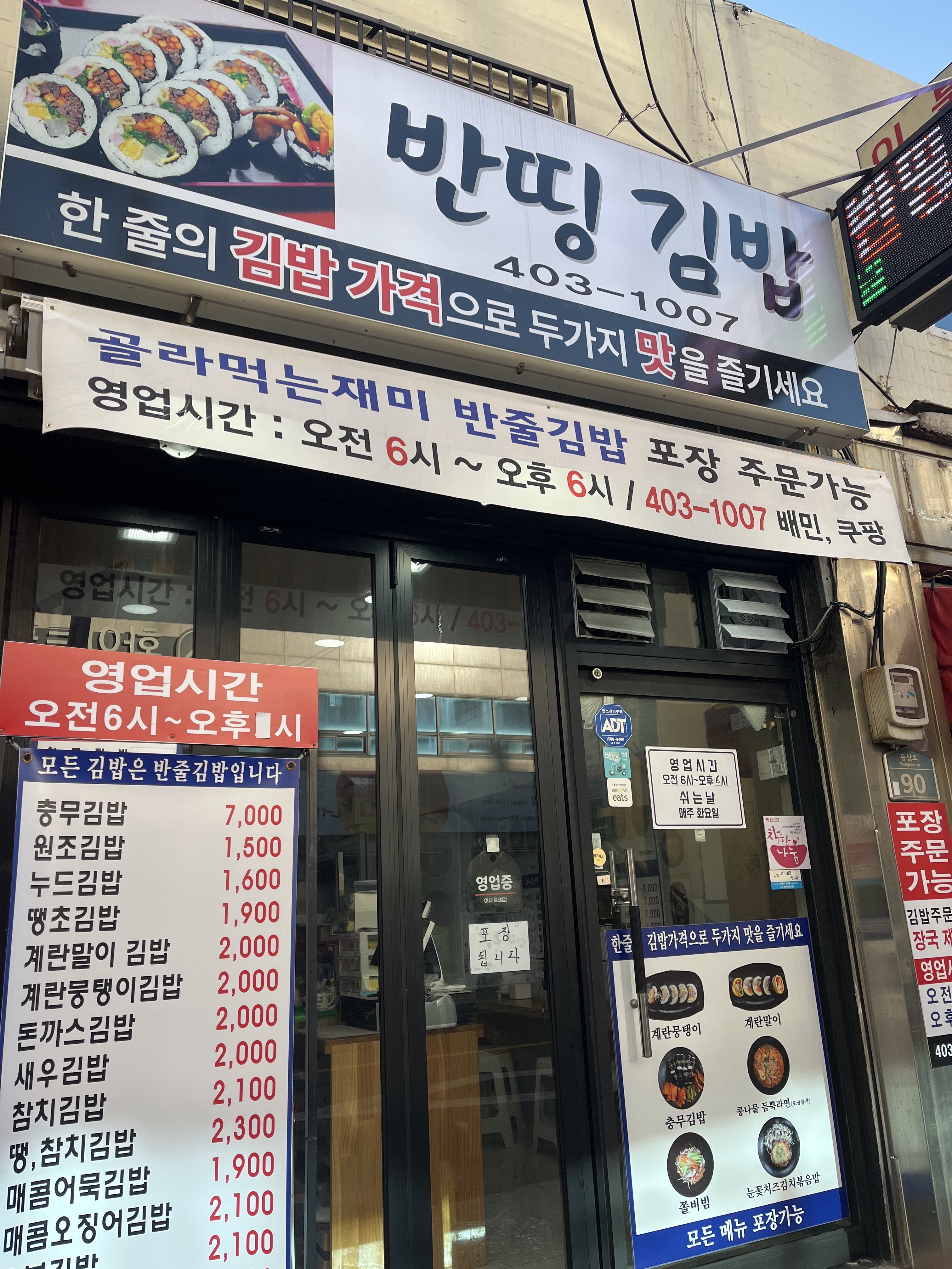 반띵김밥