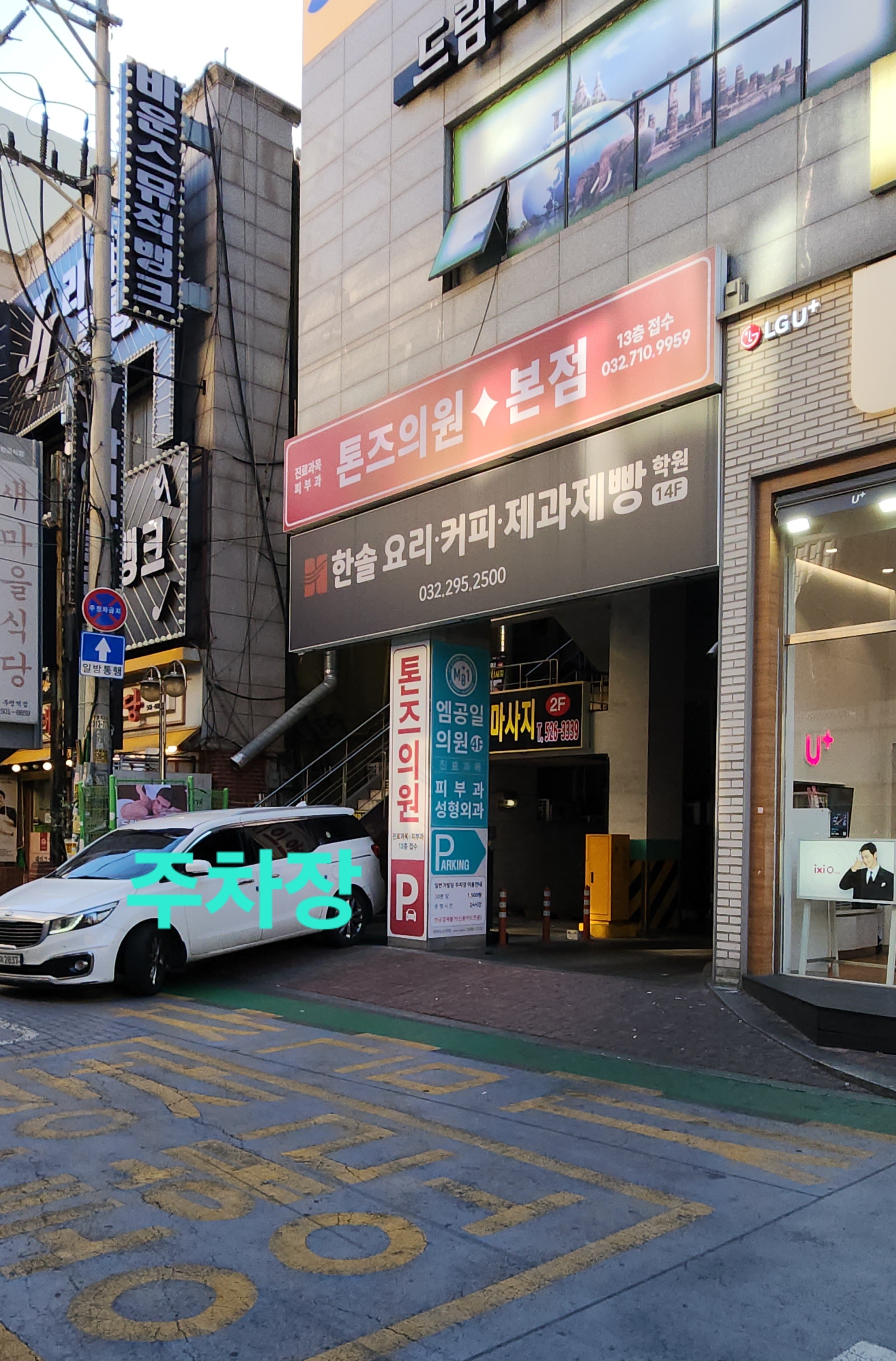 세종부동산공인중개사사무소