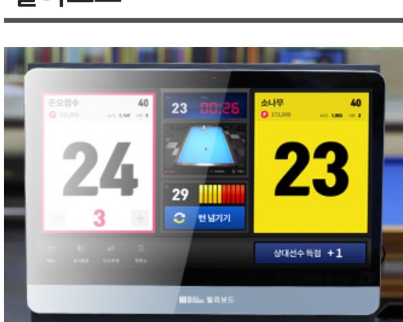승승당구장
