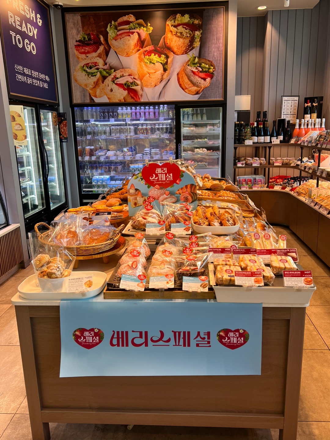 파리바게뜨 아산테크노밸리