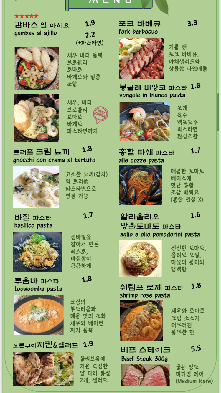 번우드 시흥은계호수공원점