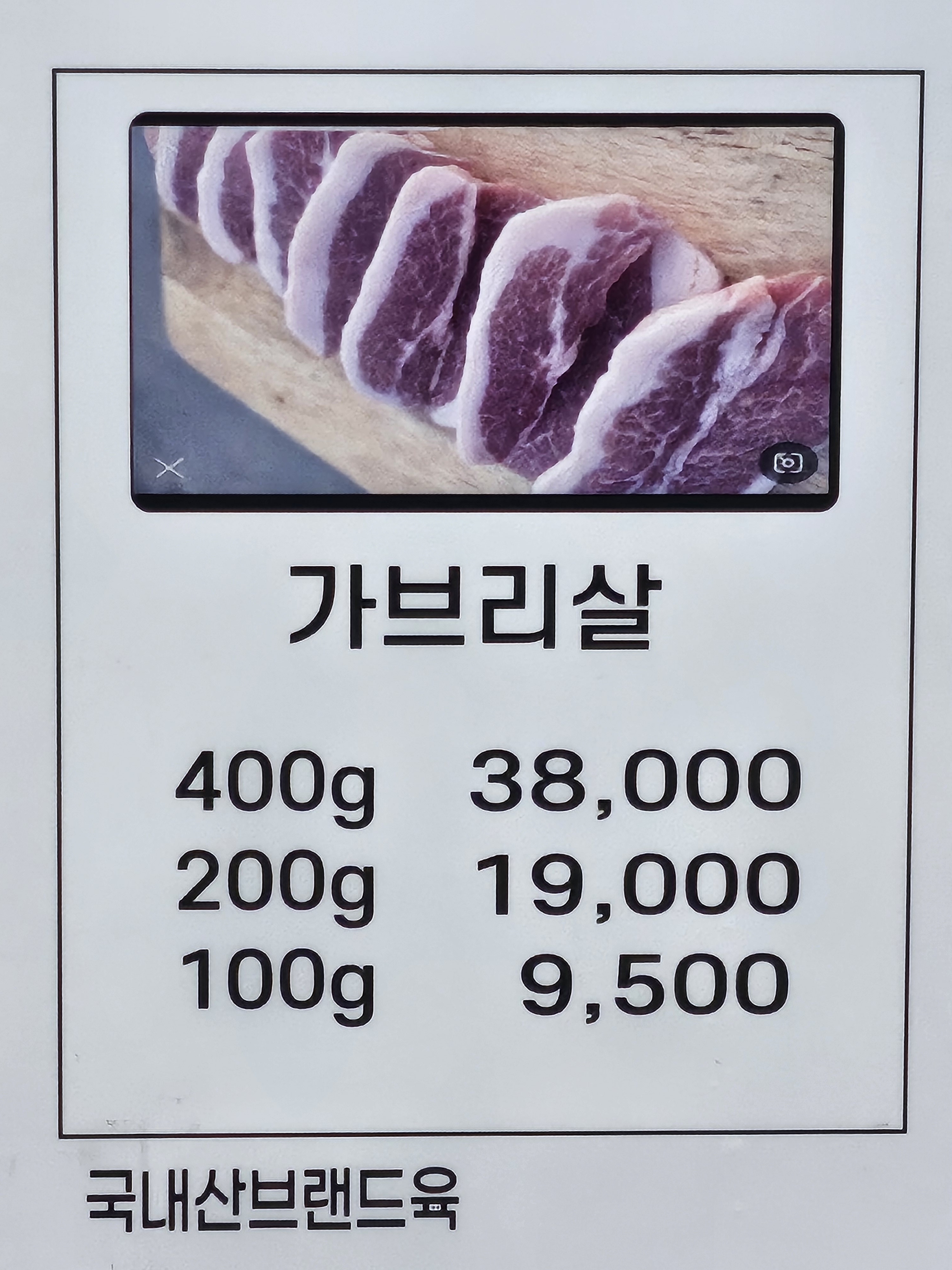 홍길동고기집 본점