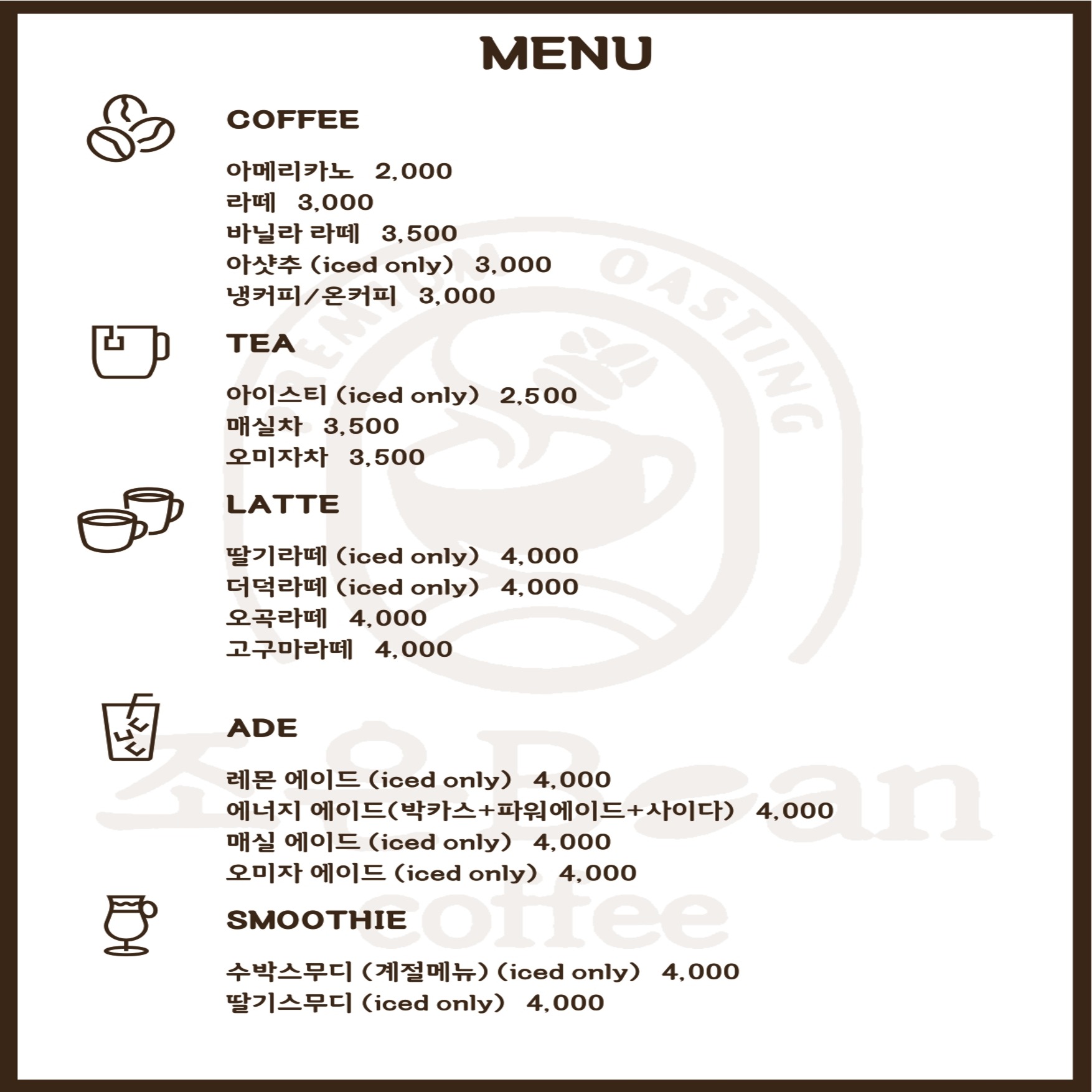 조은Bean