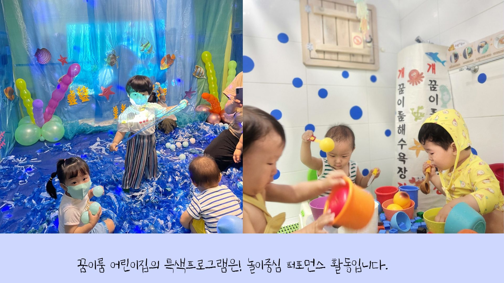 꿈이룸 어린이집