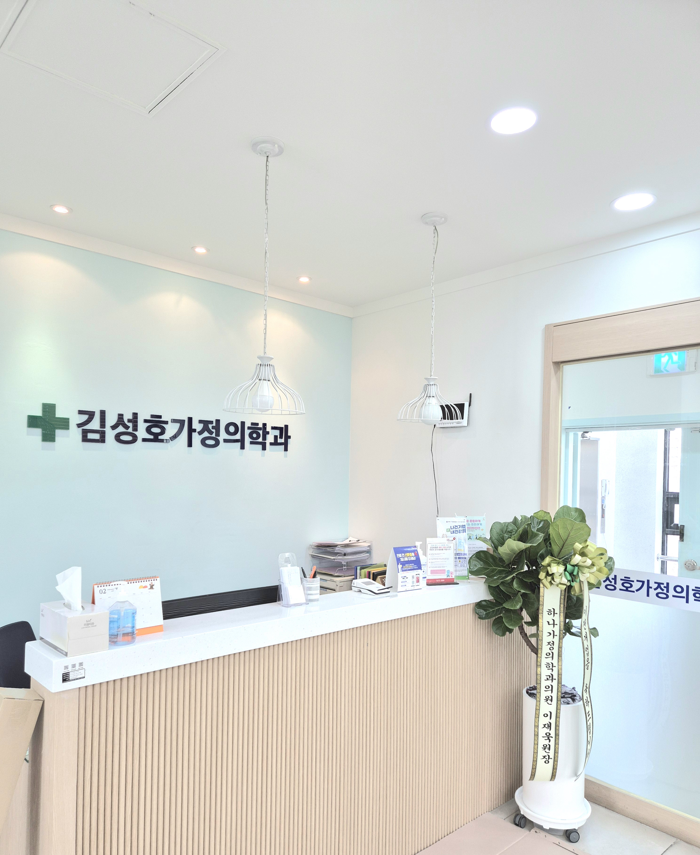 김성호가정의학과의원 이미지