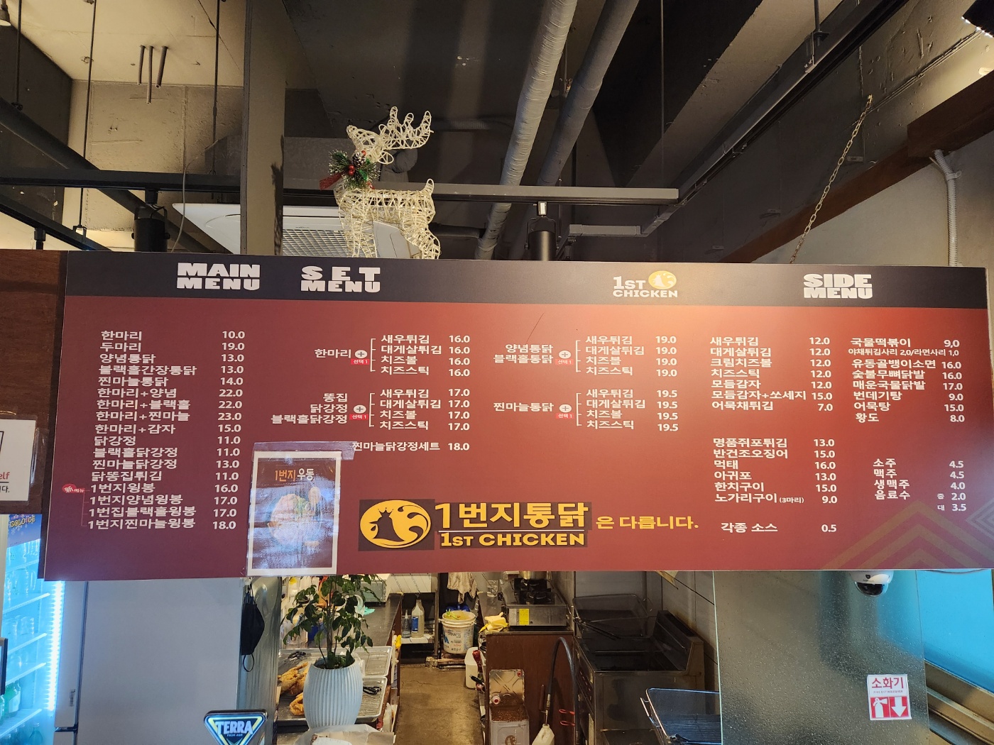 1번지통닭 회룡점