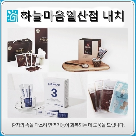 하늘마음한의원 일산