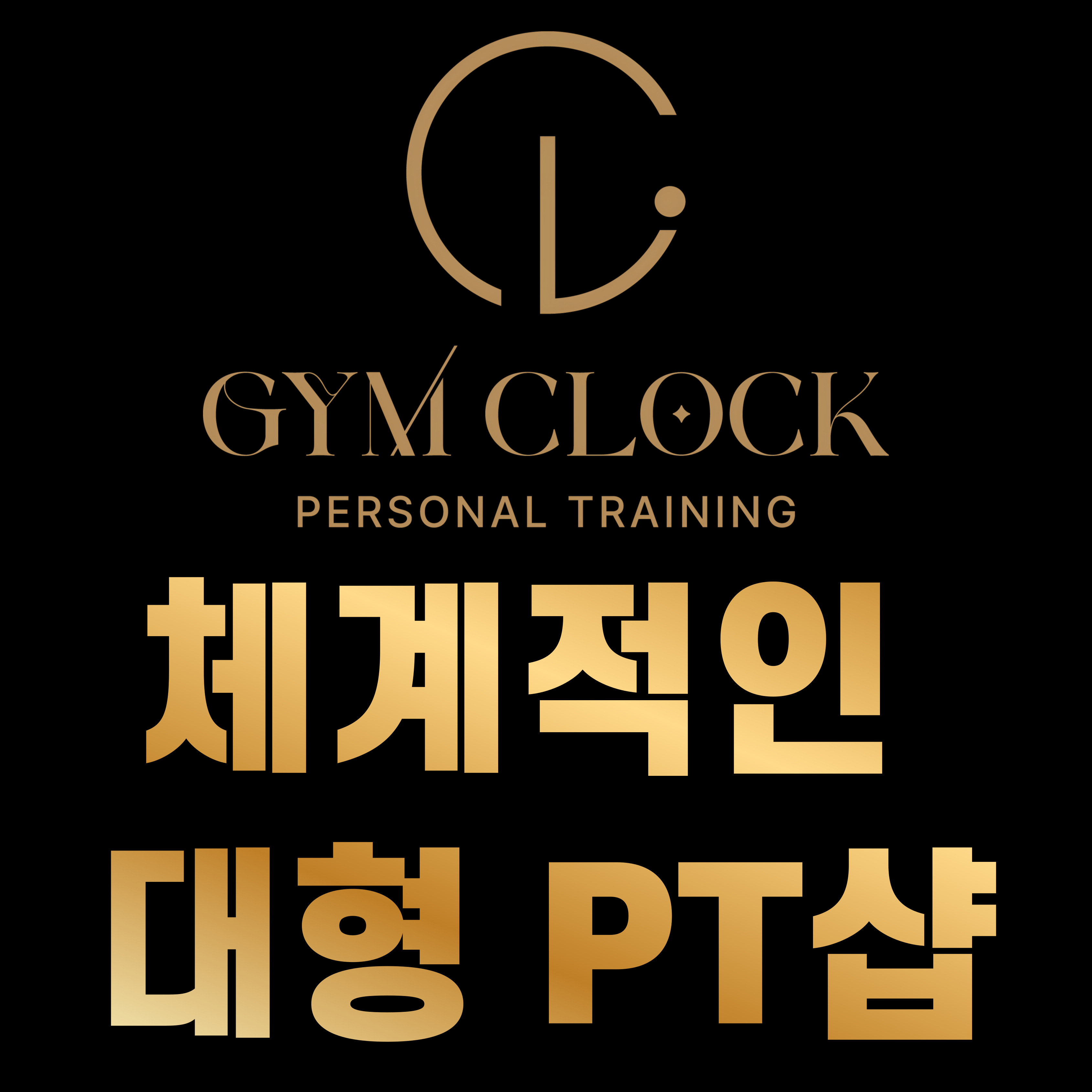 짐클락 명일 PT&헬스 대표 이미지