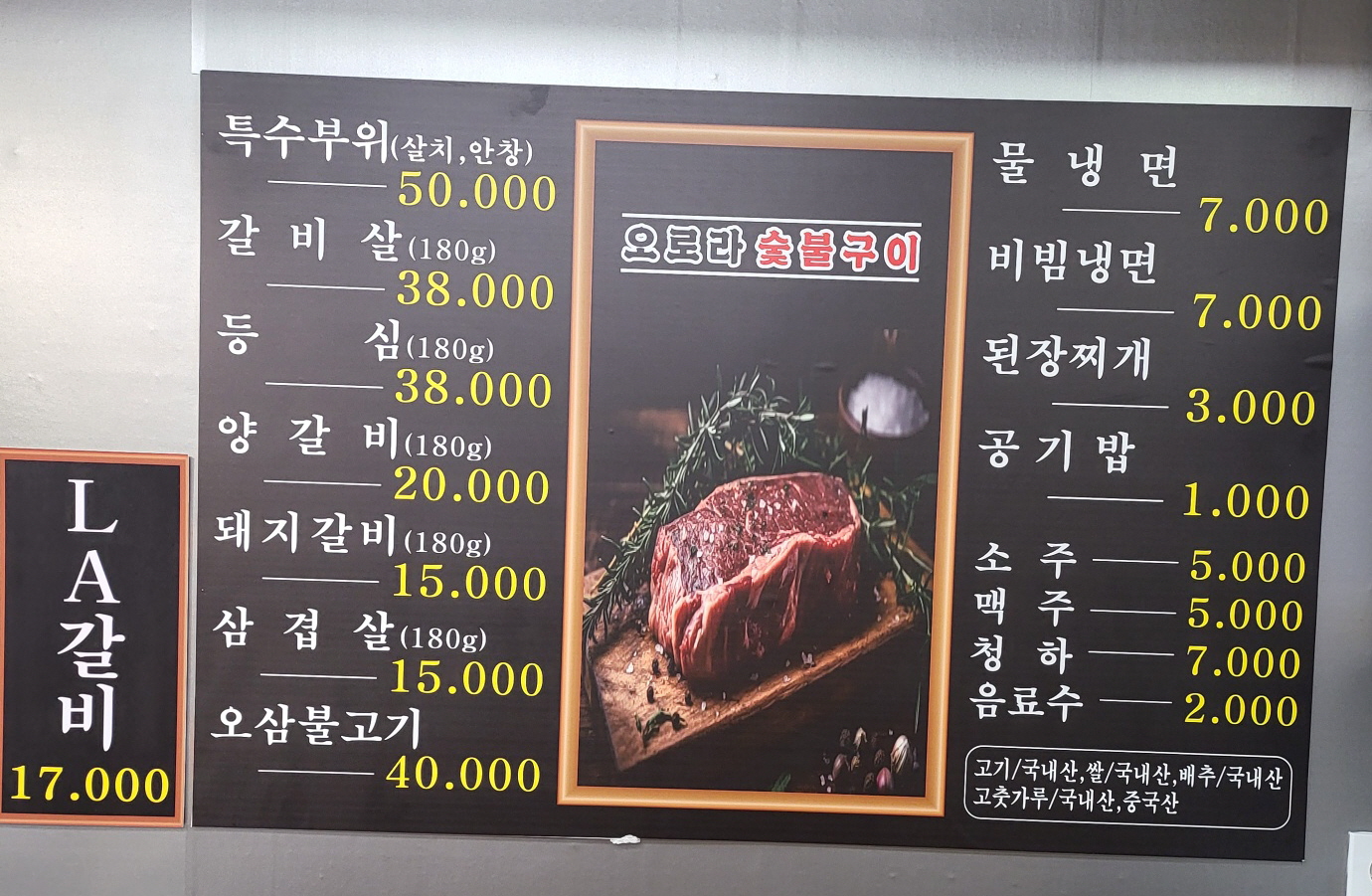 오로라숯불구이