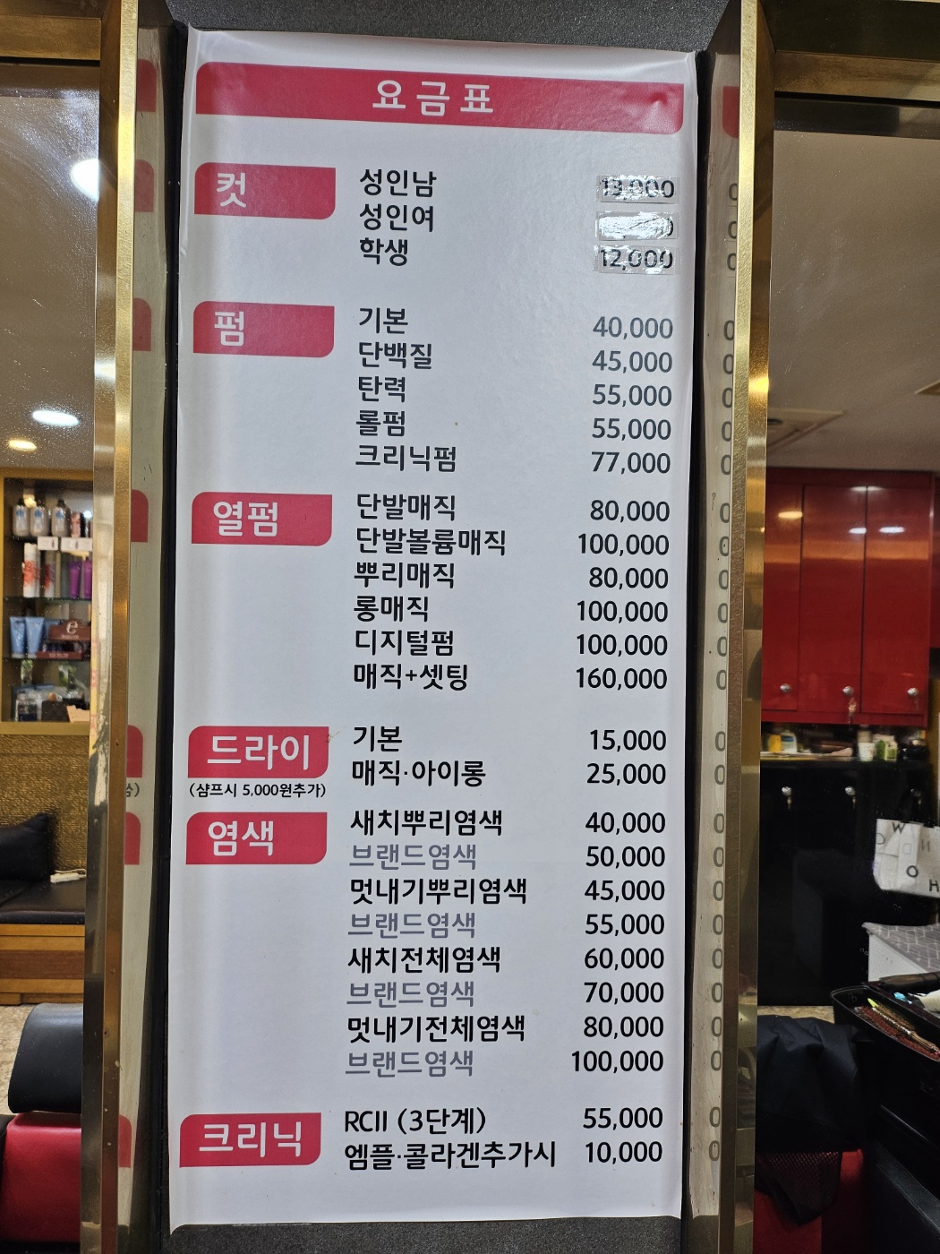 윤선영헤어샵