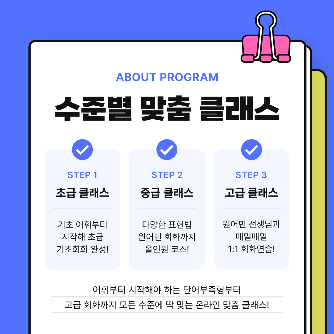 알파앤고 원어민일대일영어