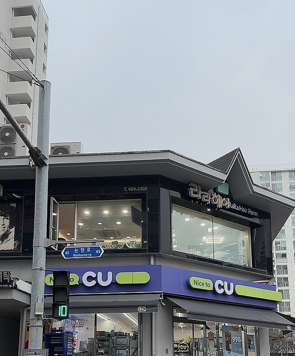 라라헤어