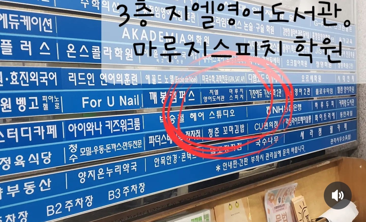 키즈스피치마루지 분당점