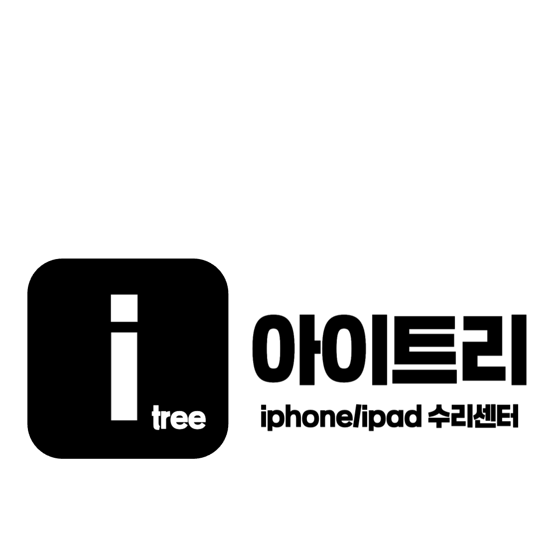 아이트리 부산대아이폰수리 부산대아이패드수리센터