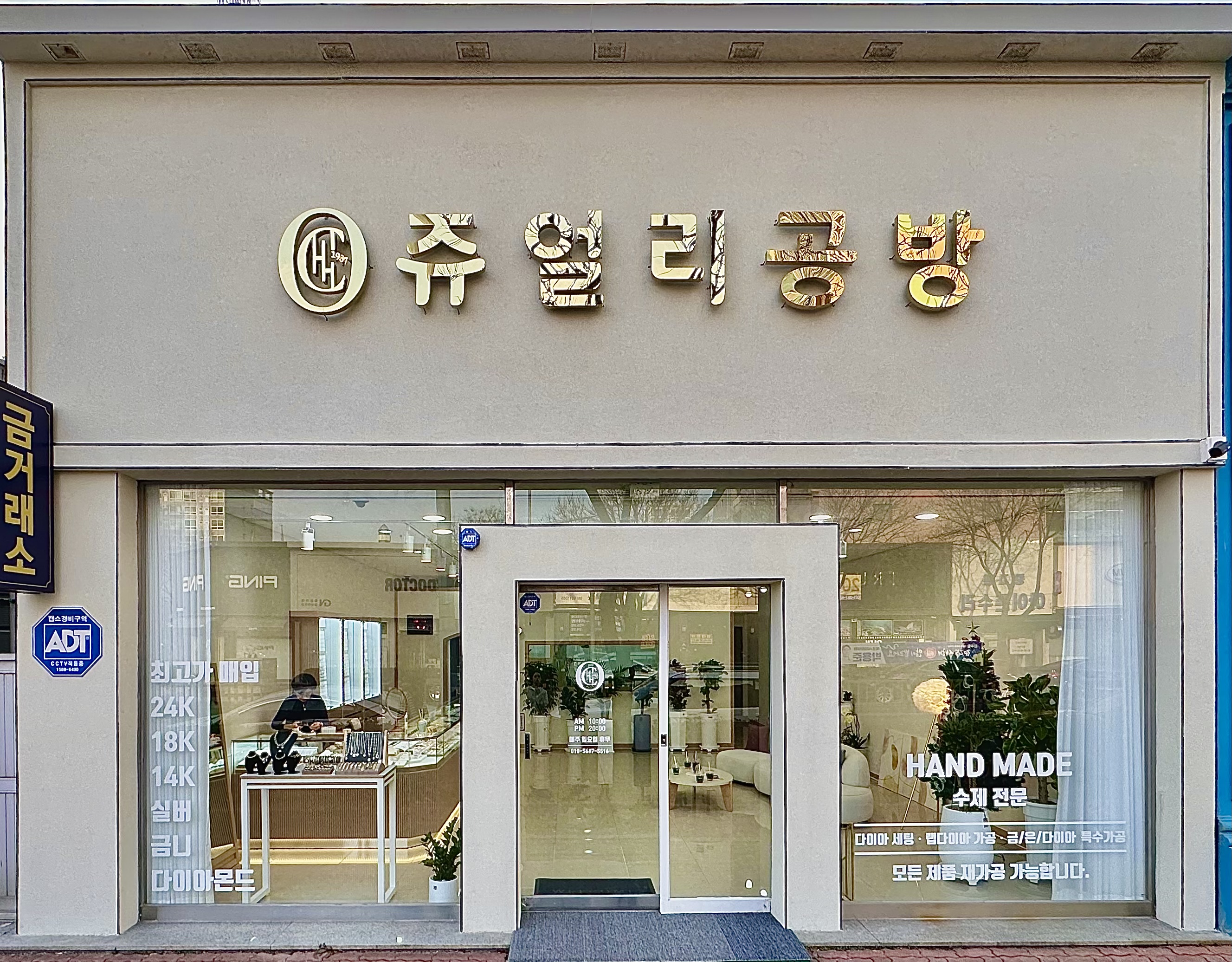 쥬얼리공방