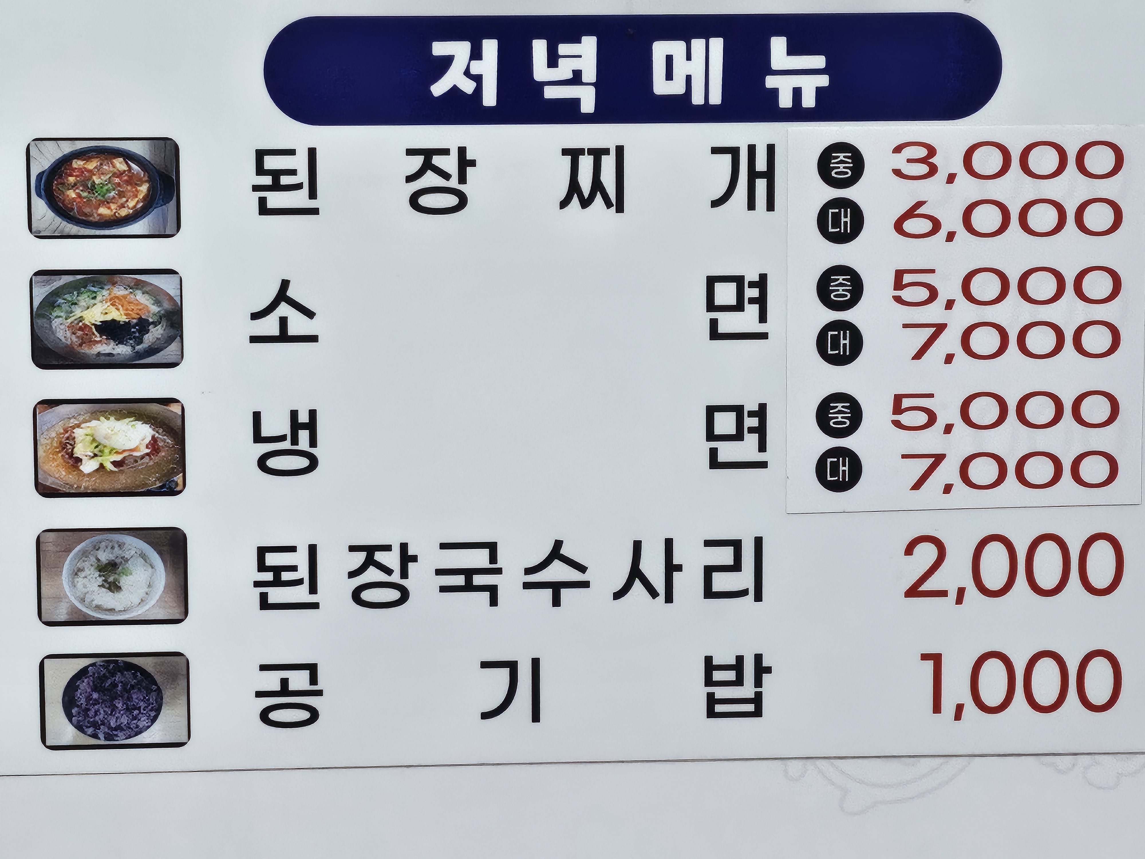 홍길동고기집 본점
