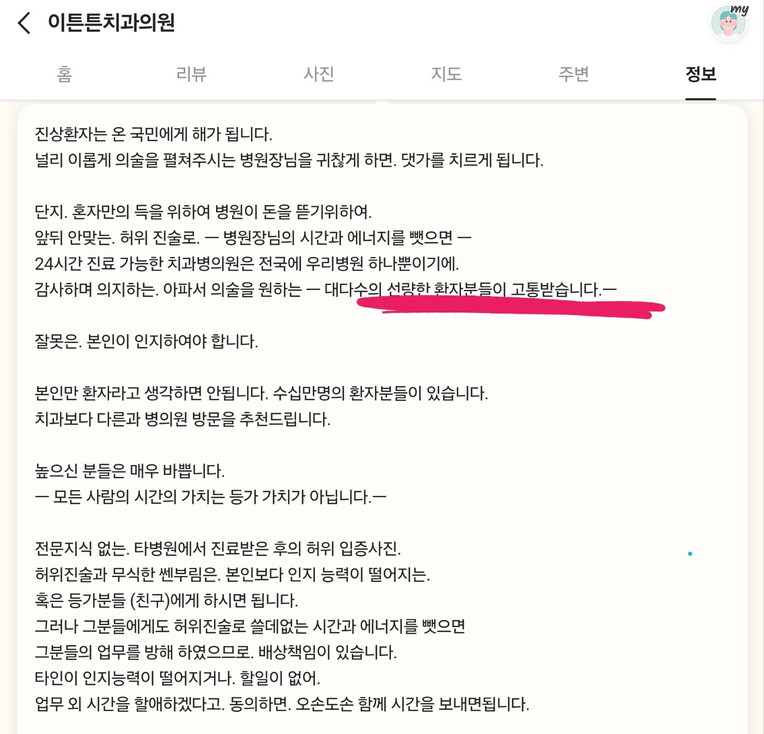 이튼튼치과의원