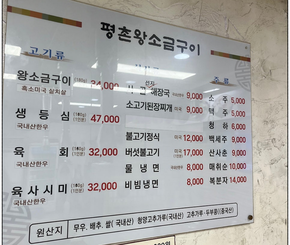 평촌왕소금구이 photo 2