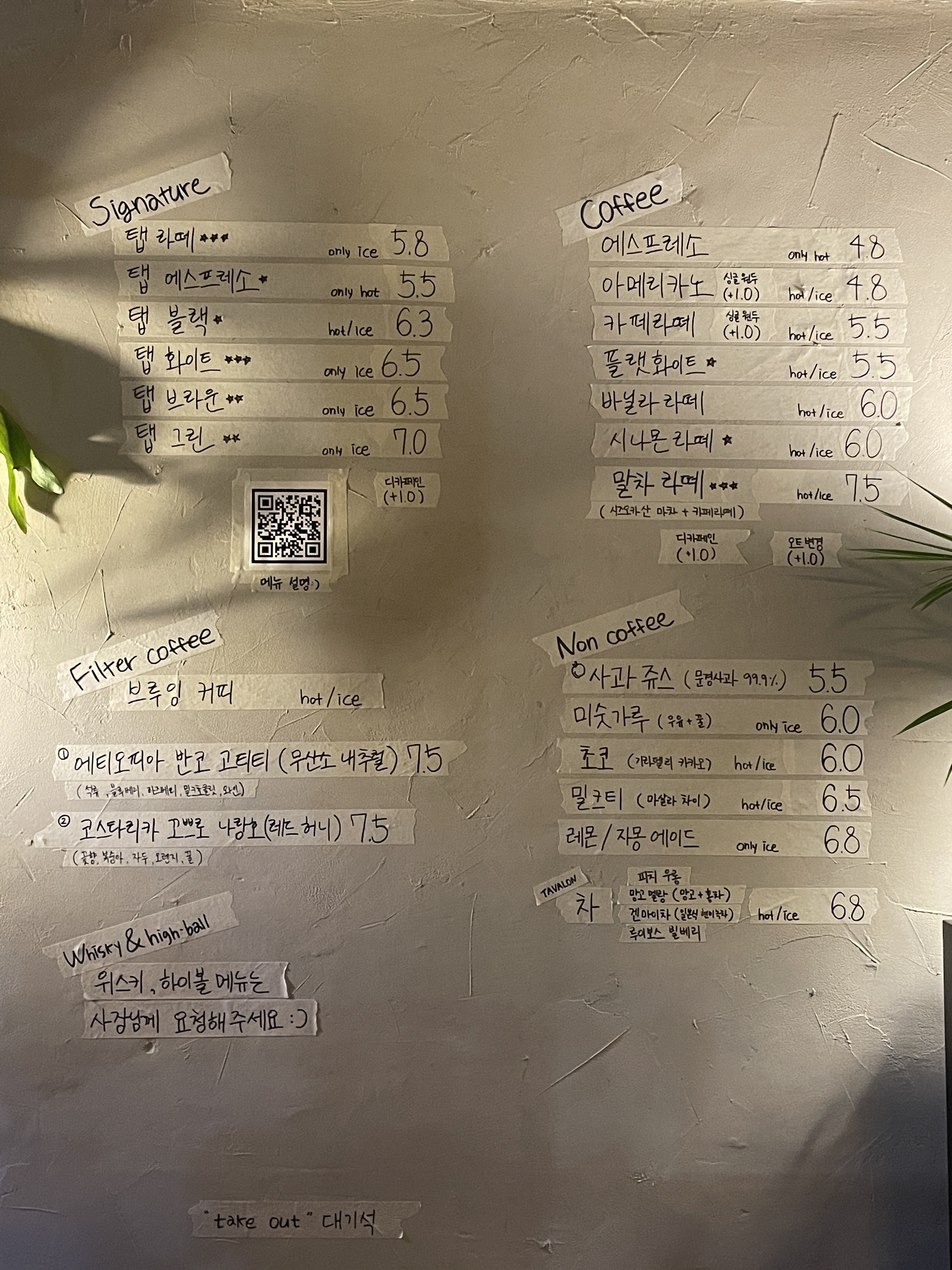 탭 커피 & 위스키바 반려동물 동반 애견카페