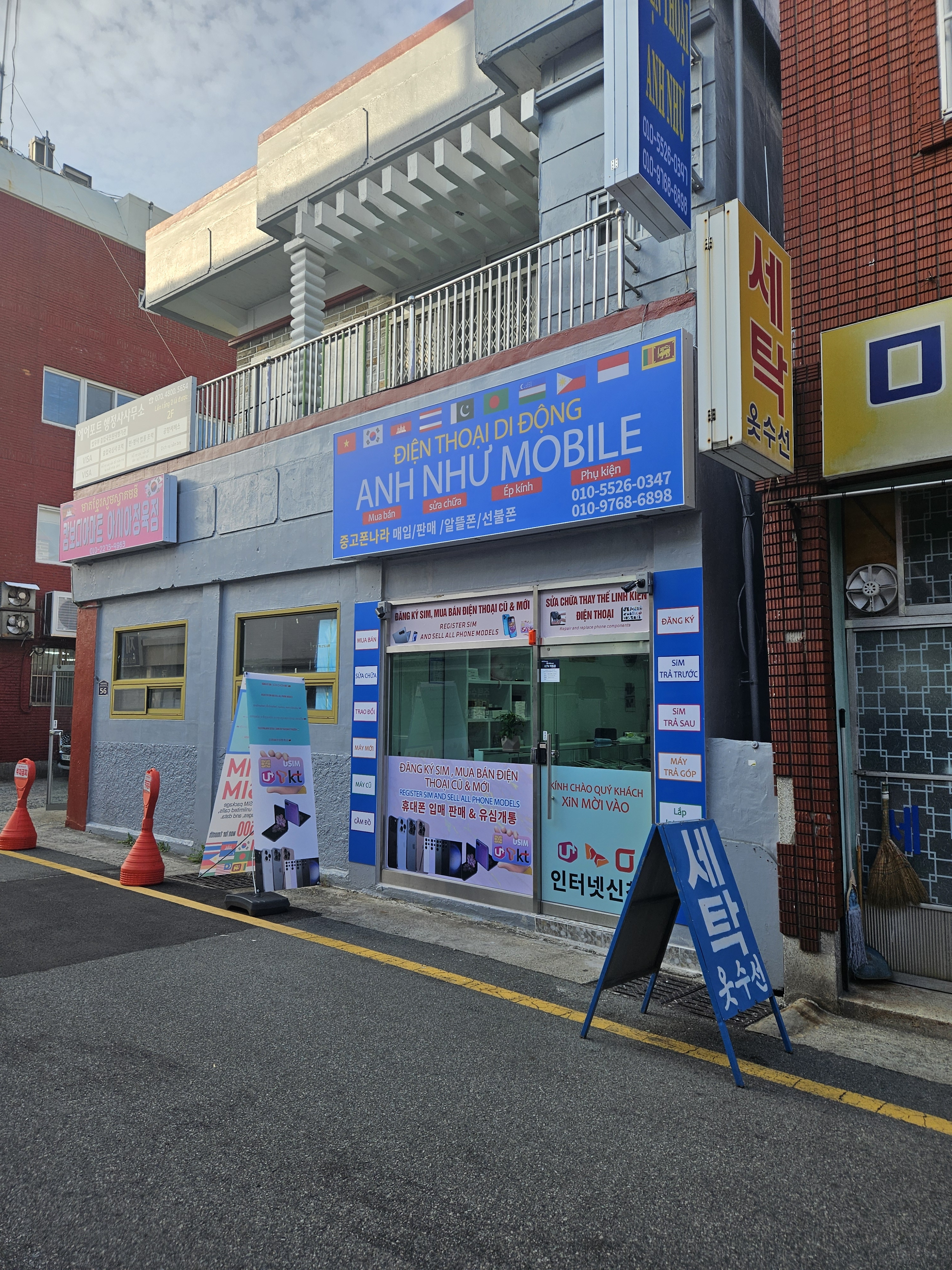 중고폰나라덕포글로벌통신