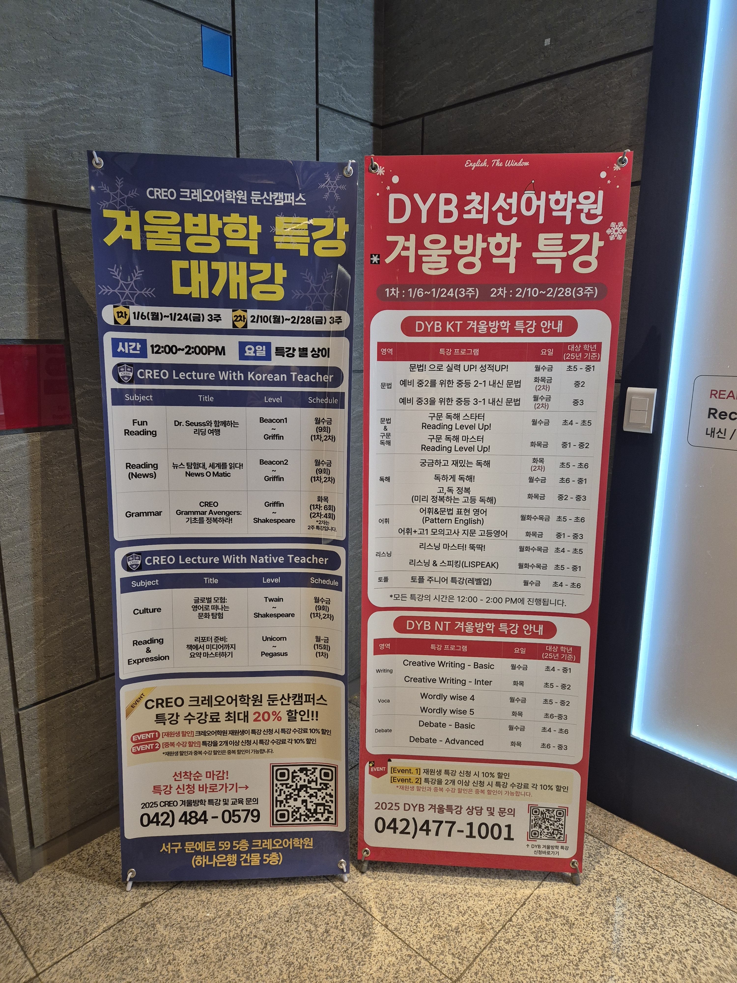 DYB최선어학원 둔산캠퍼스