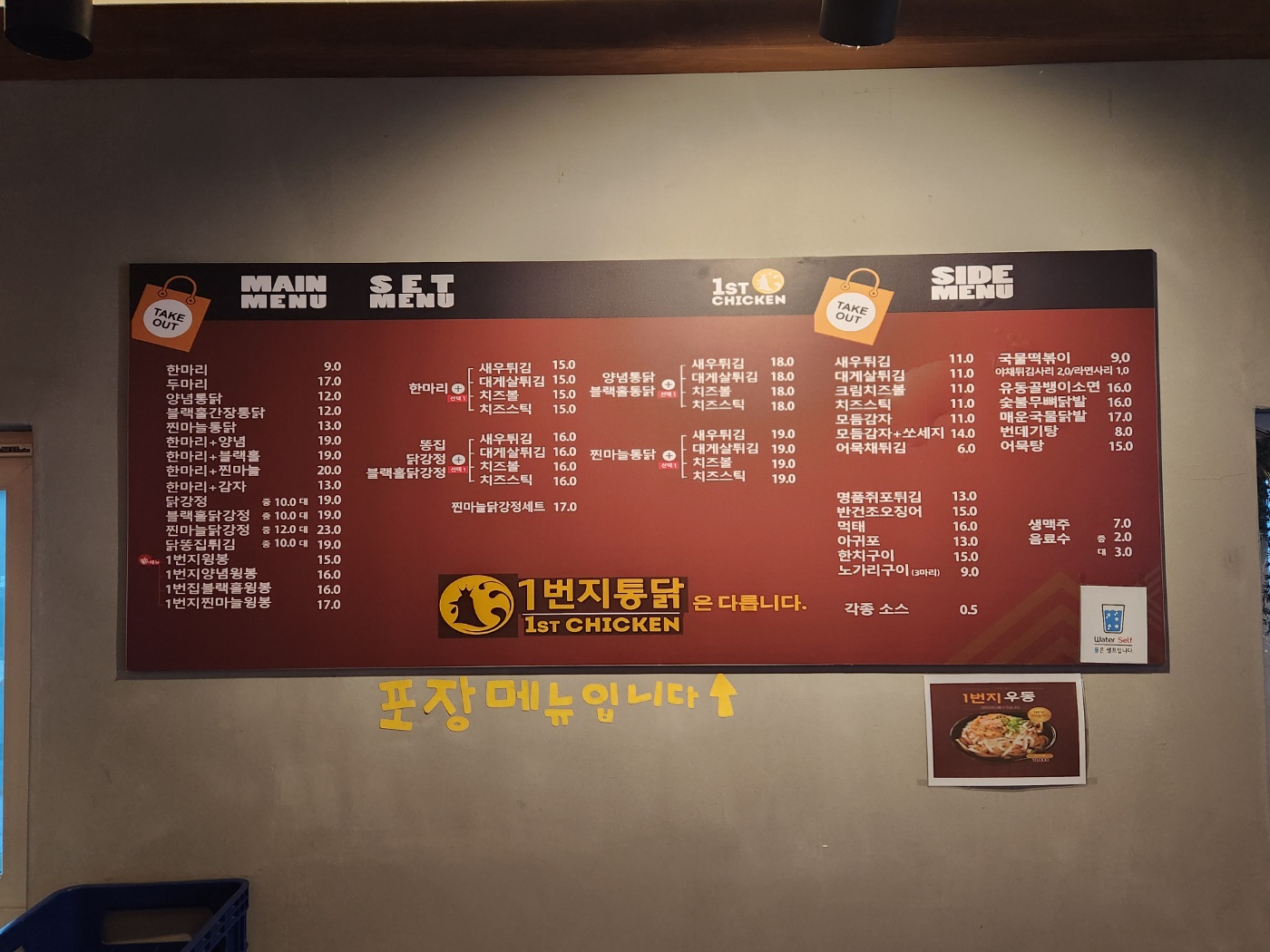 1번지통닭 회룡점