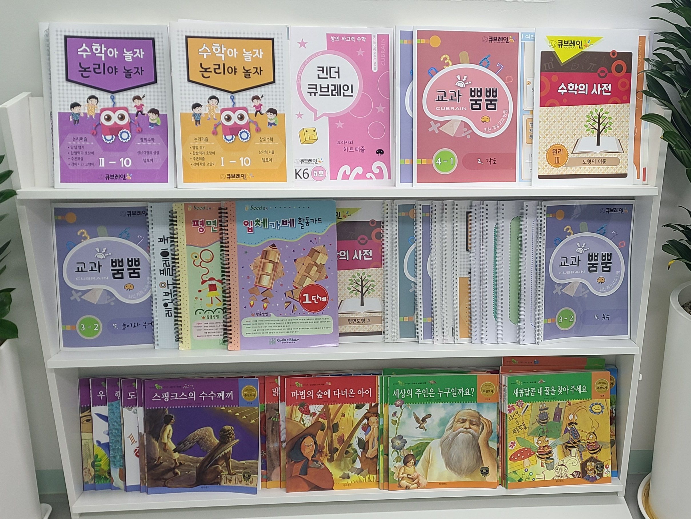 큐브레인 영재두뇌개발 연구소