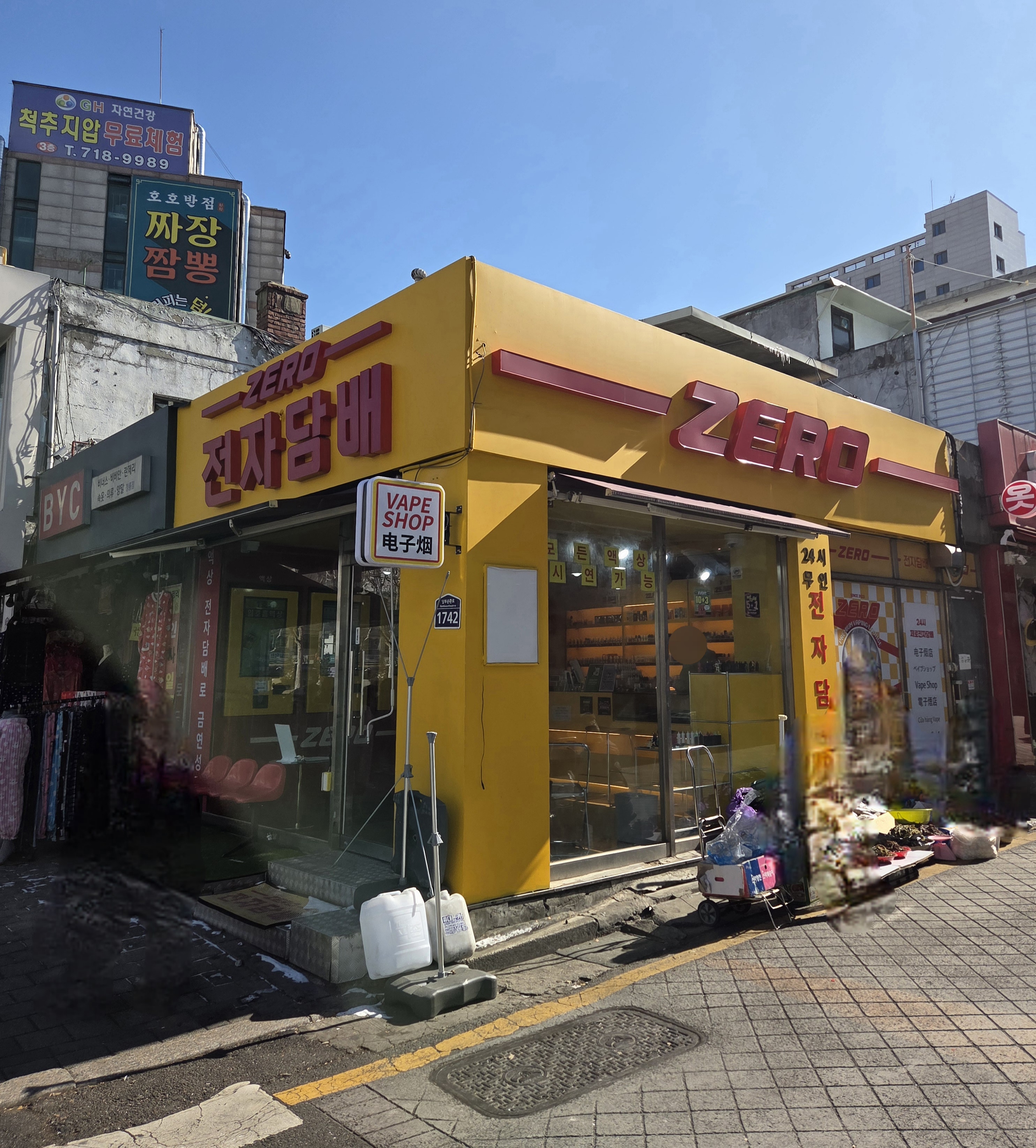 제로전자담배 봉천역점