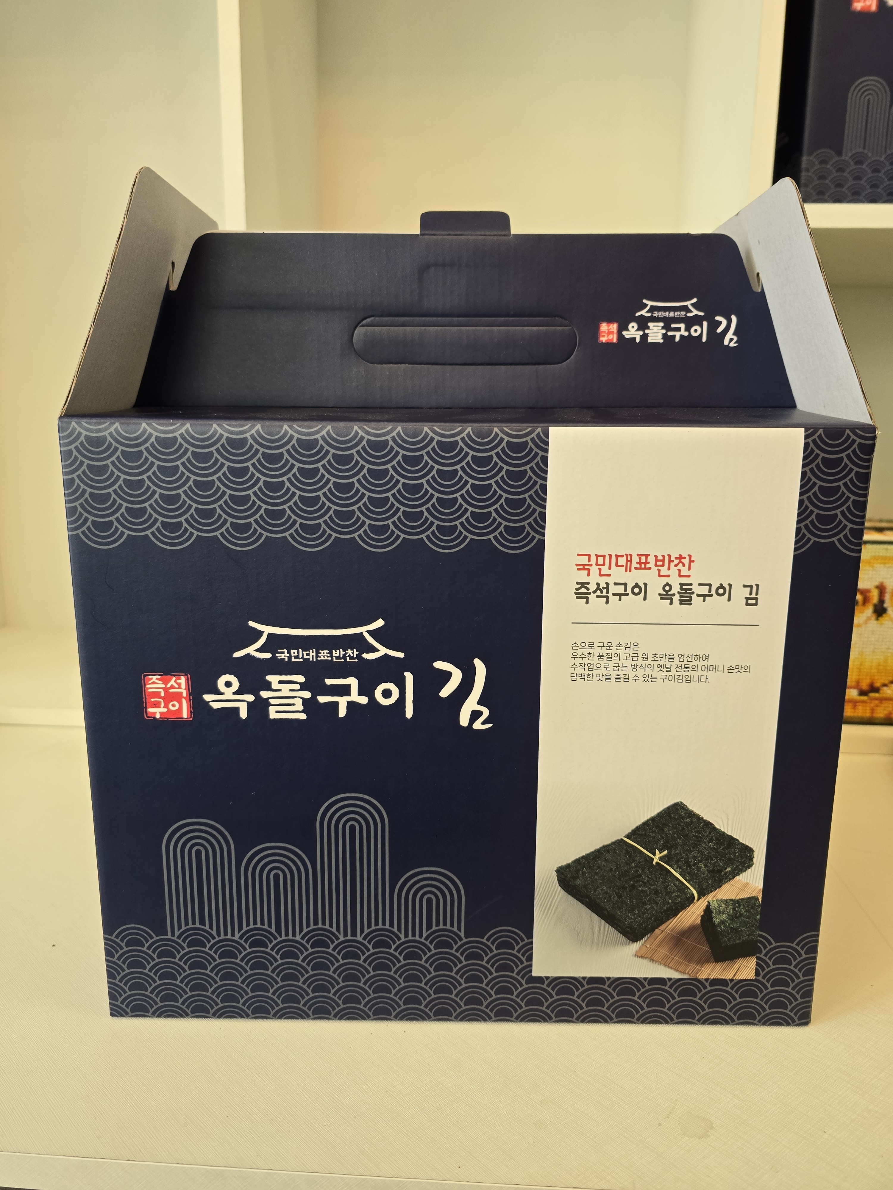 옥돌구이김