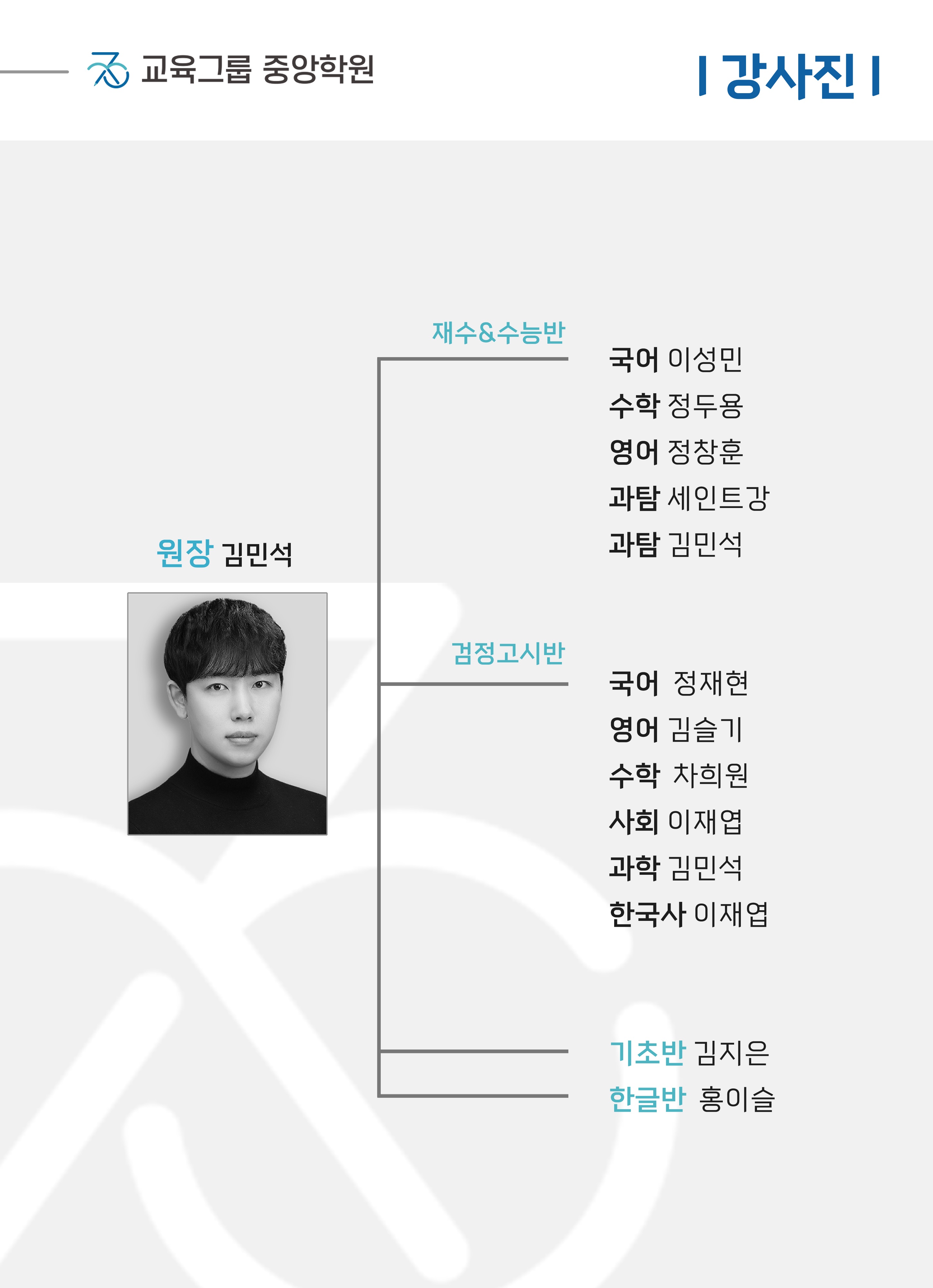 중앙검정고시수능학원