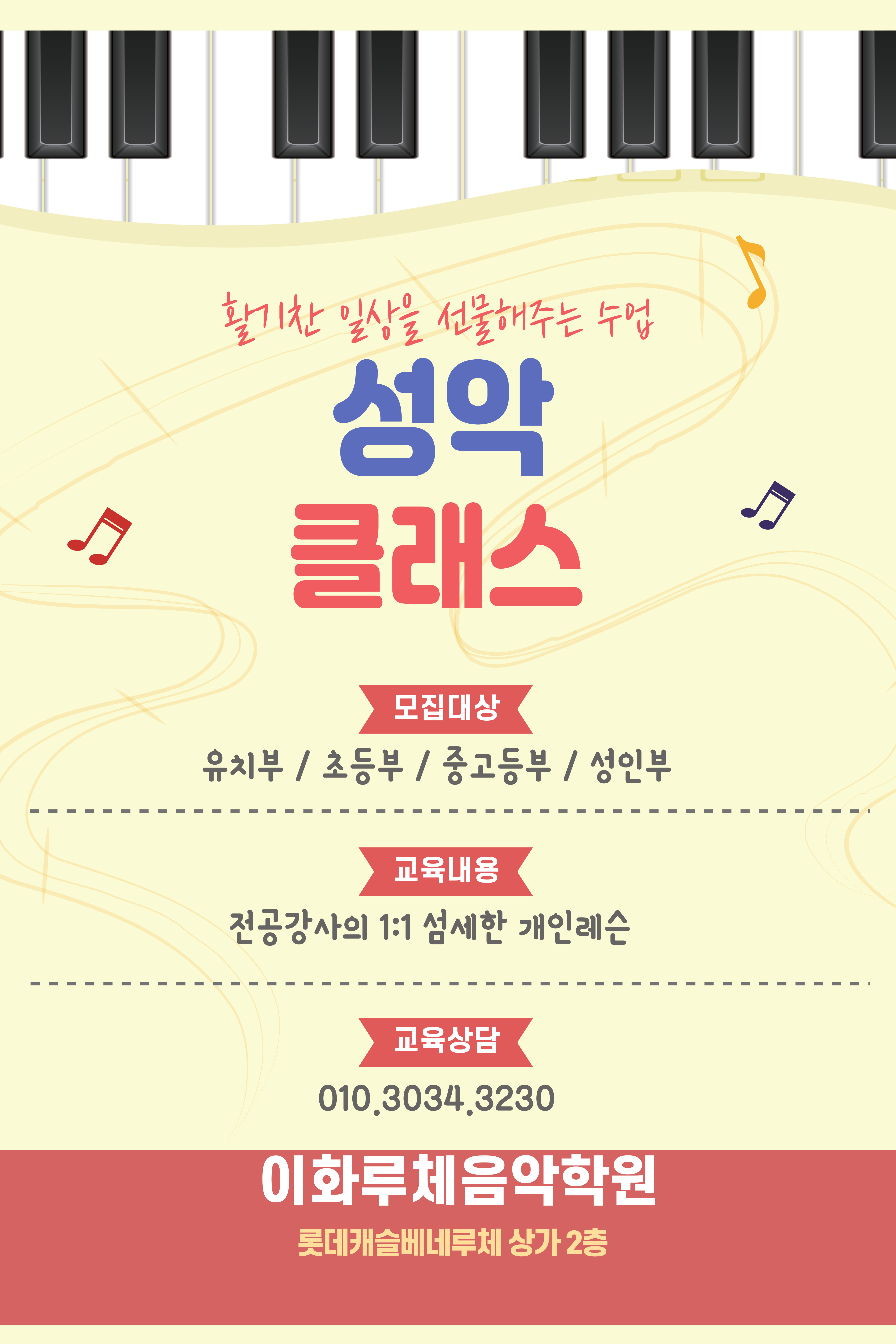이화루체음악학원