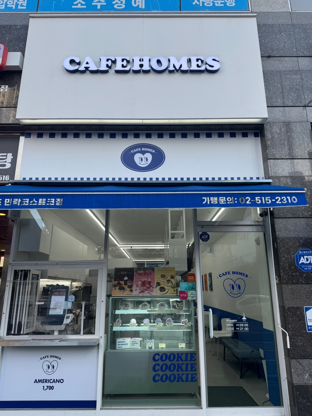카페홈즈 민락코스트코점