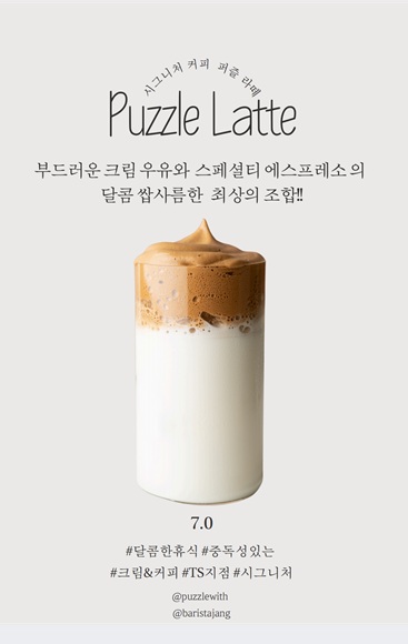 카페퍼즐