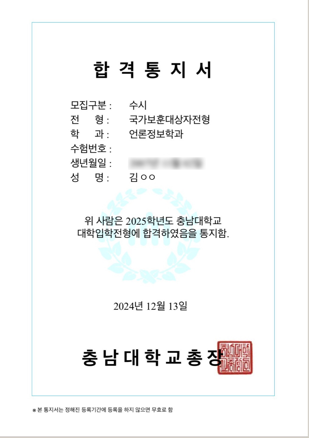 중앙검정고시수능학원
